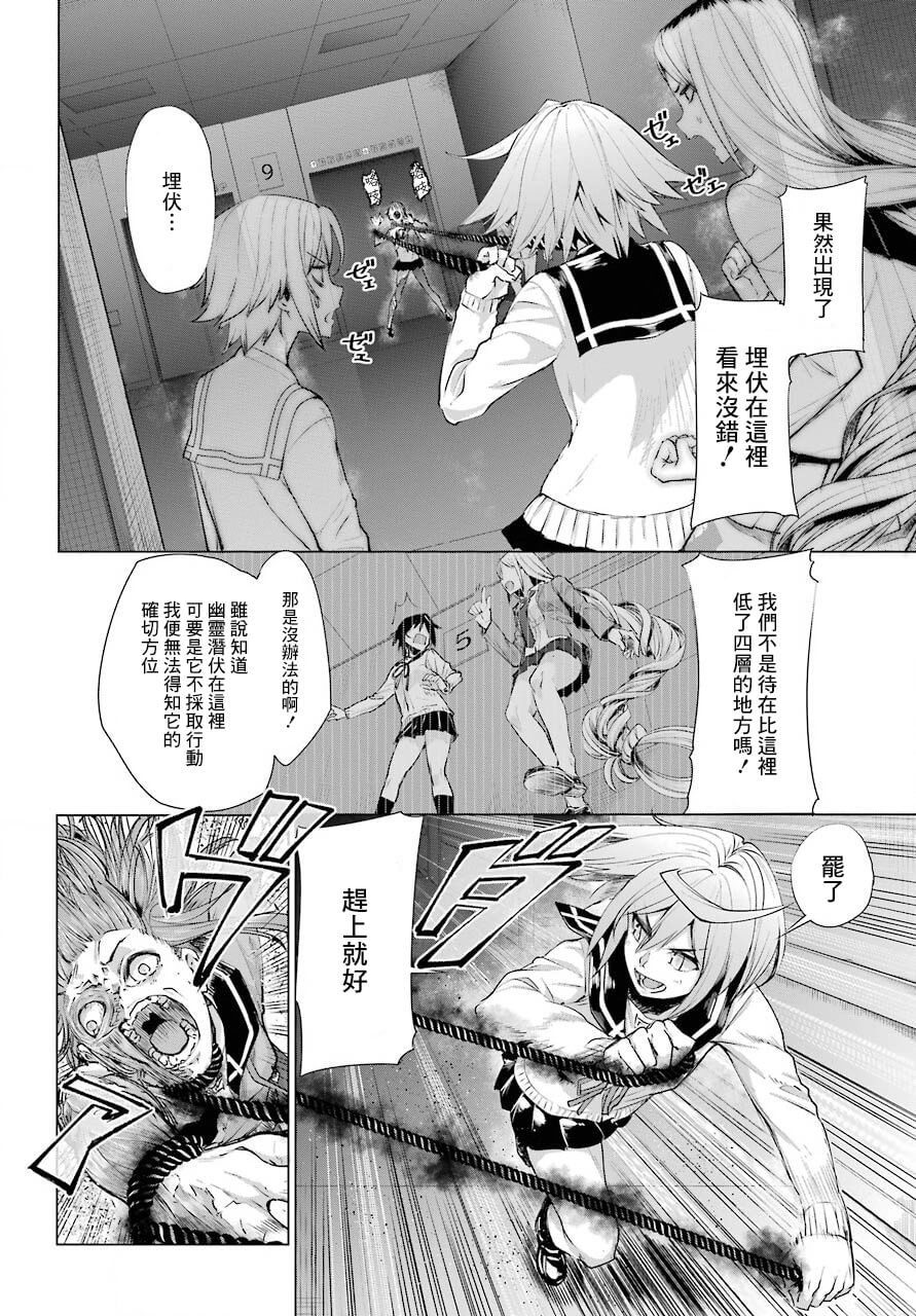 《百姬夜会》漫画最新章节第2话免费下拉式在线观看章节第【30】张图片