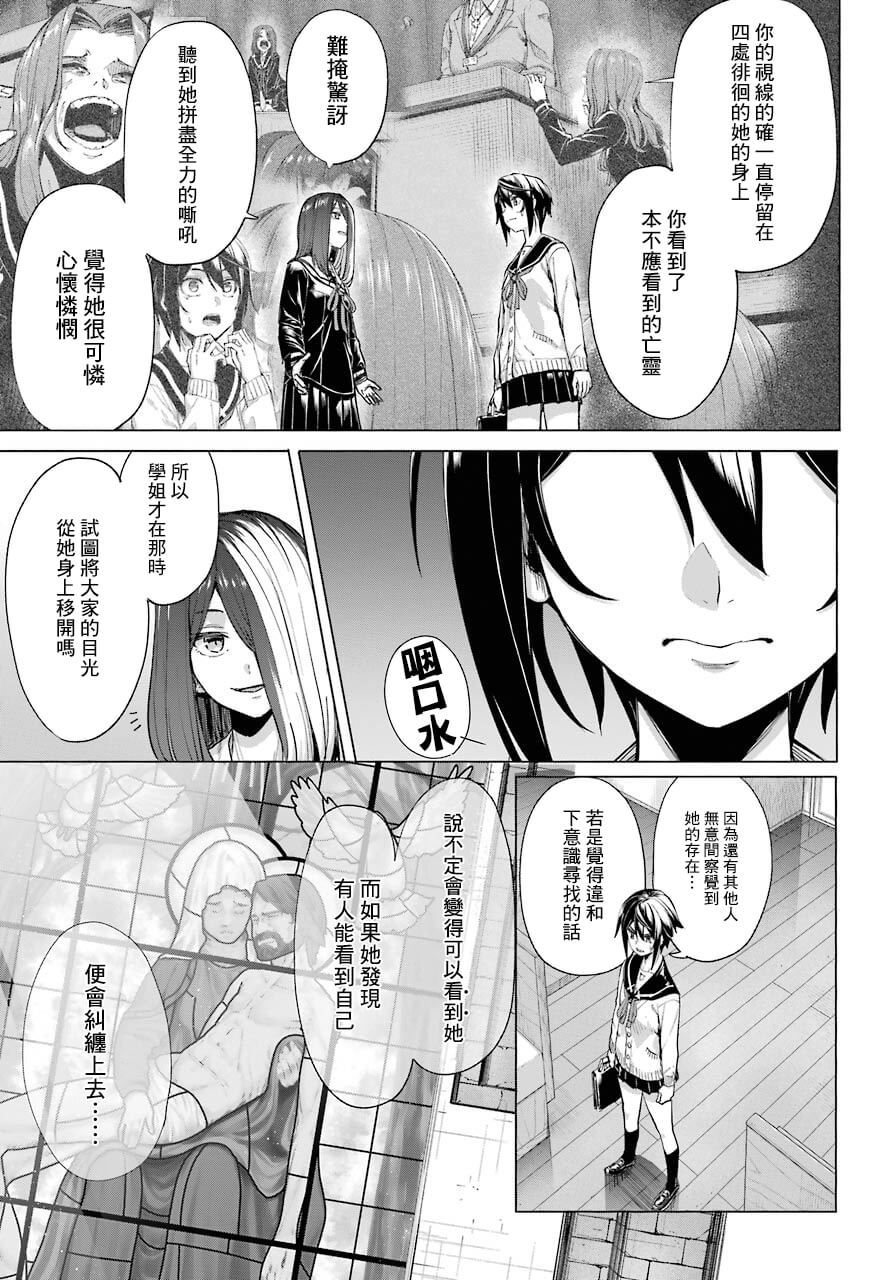 《百姬夜会》漫画最新章节第4话免费下拉式在线观看章节第【29】张图片