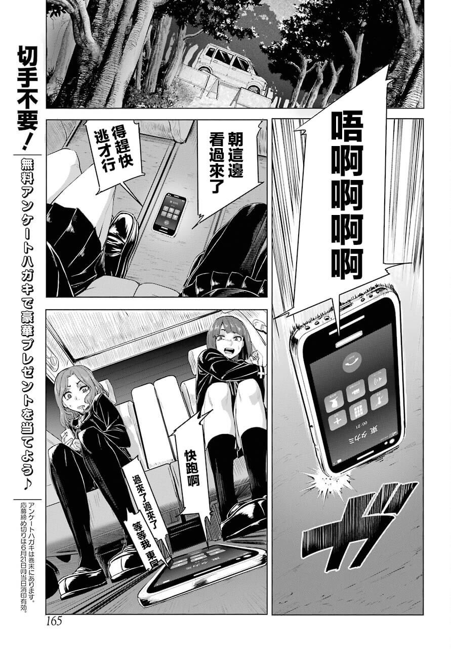 《百姬夜会》漫画最新章节第1话免费下拉式在线观看章节第【21】张图片