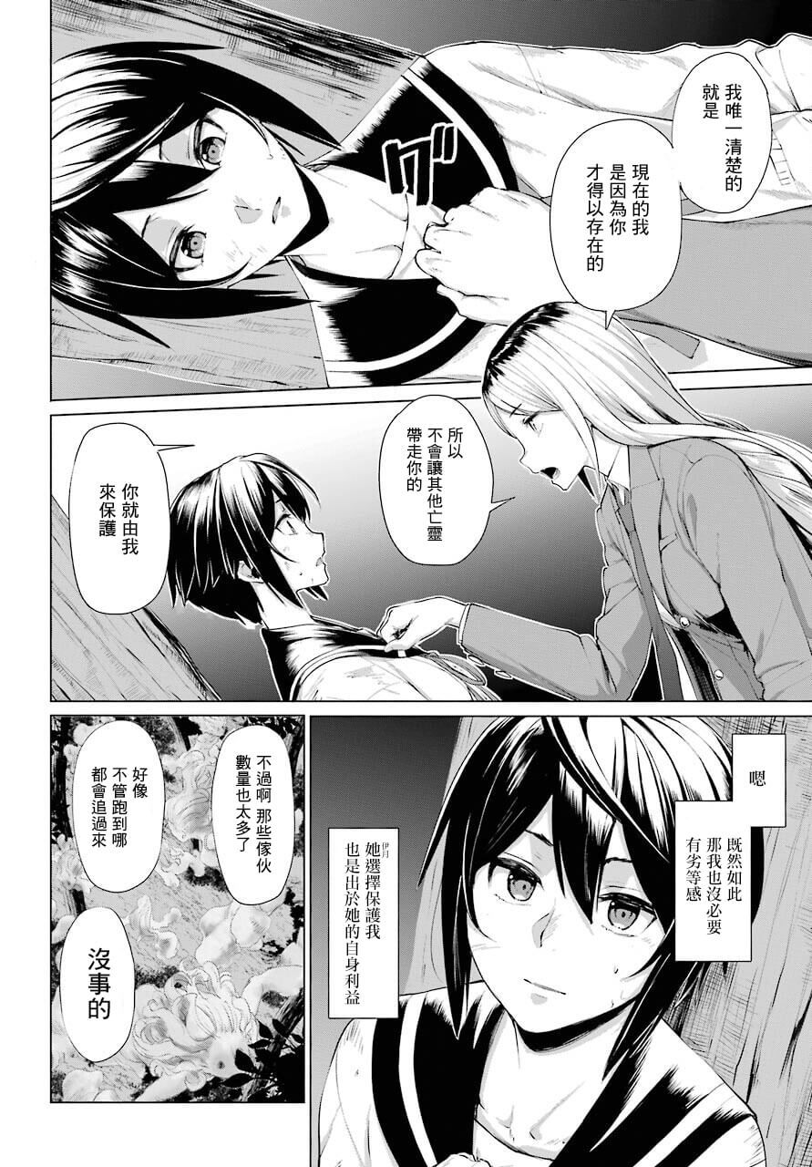 《百姬夜会》漫画最新章节第1话免费下拉式在线观看章节第【59】张图片