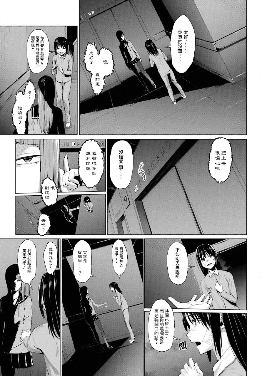 《百姬夜会》漫画最新章节第2话免费下拉式在线观看章节第【25】张图片