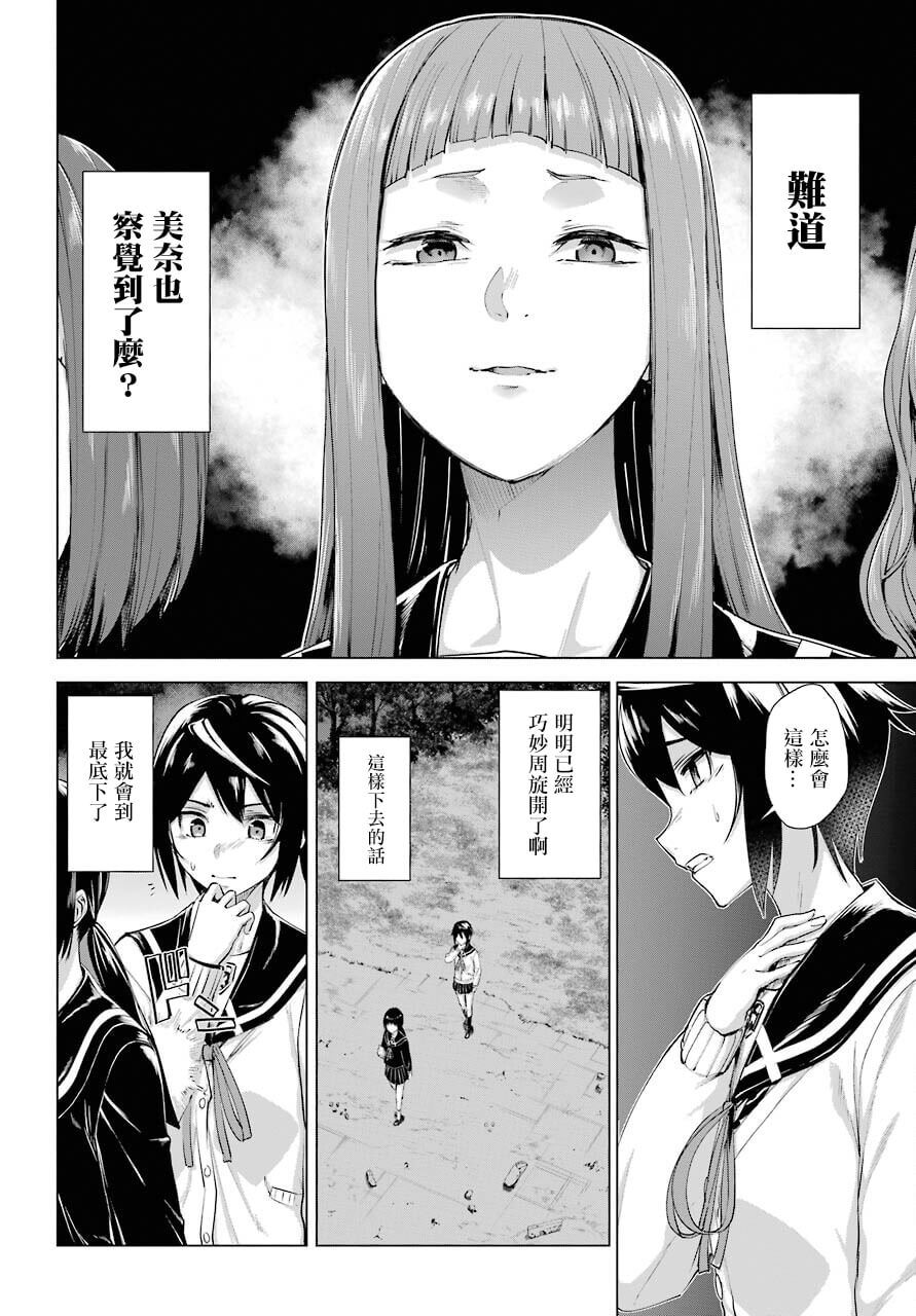 《百姬夜会》漫画最新章节第1话免费下拉式在线观看章节第【15】张图片