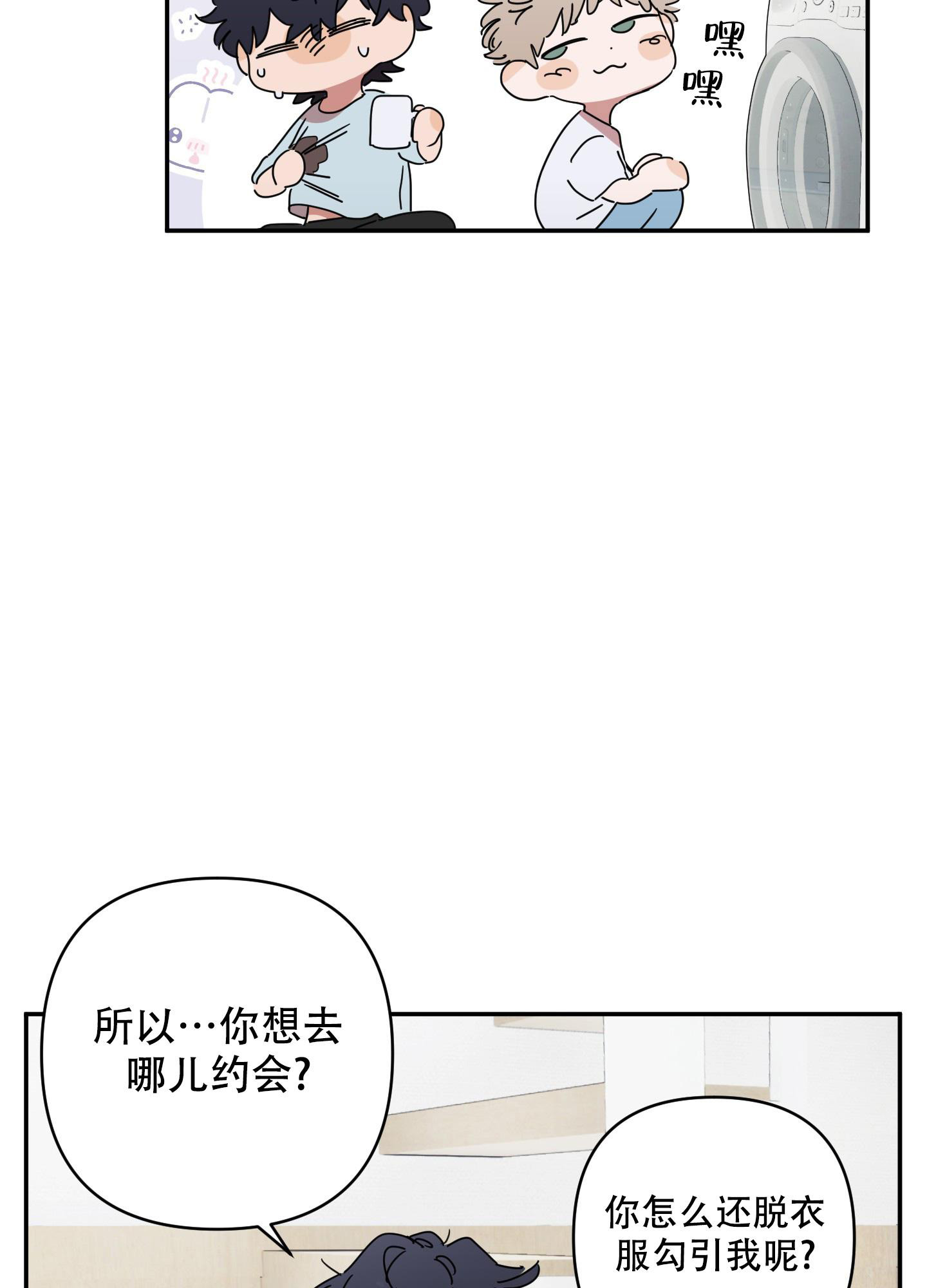 《躲猫猫》漫画最新章节第11话免费下拉式在线观看章节第【6】张图片