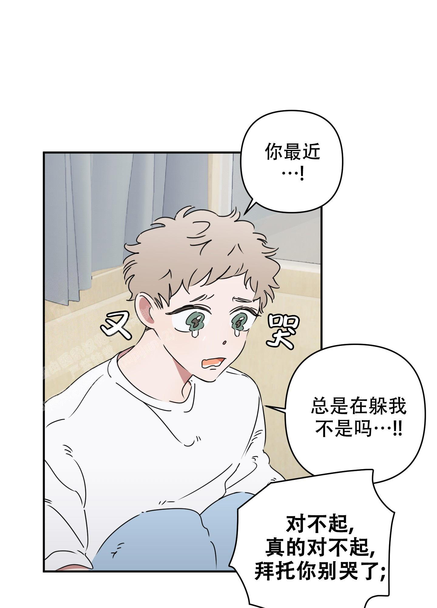 《躲猫猫》漫画最新章节第8话免费下拉式在线观看章节第【12】张图片