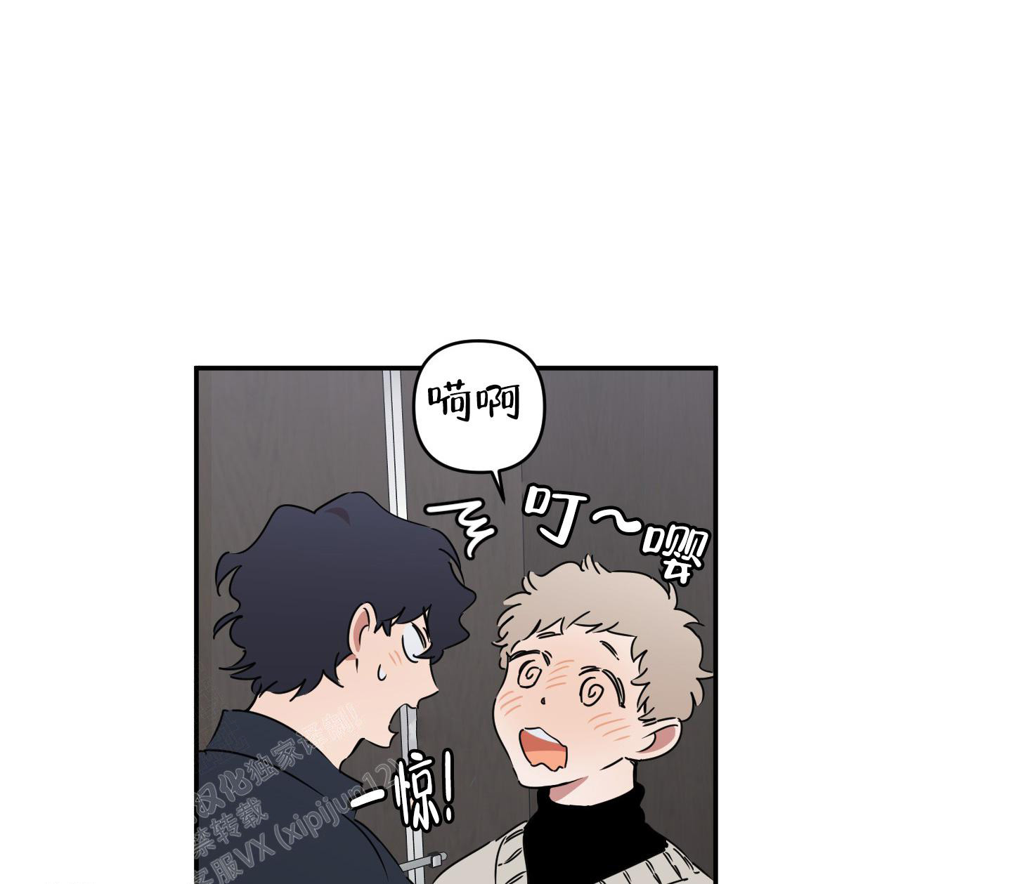 《躲猫猫》漫画最新章节第6话免费下拉式在线观看章节第【10】张图片