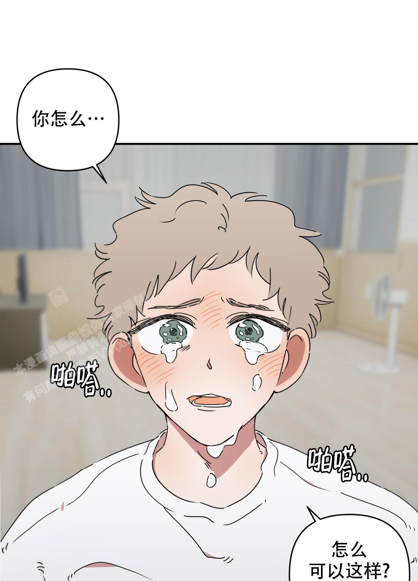 《躲猫猫》漫画最新章节第8话免费下拉式在线观看章节第【4】张图片