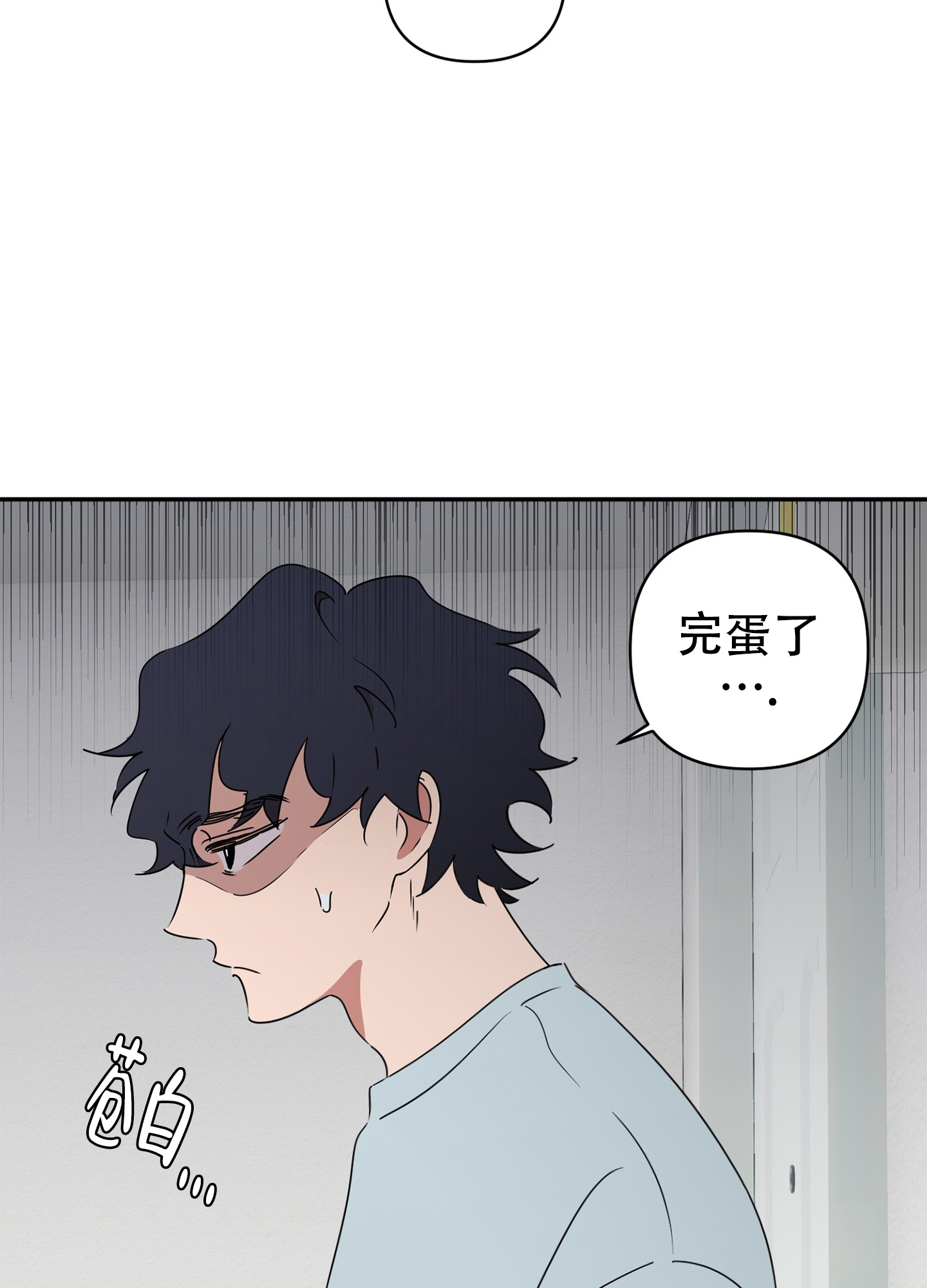 《躲猫猫》漫画最新章节第1话免费下拉式在线观看章节第【23】张图片