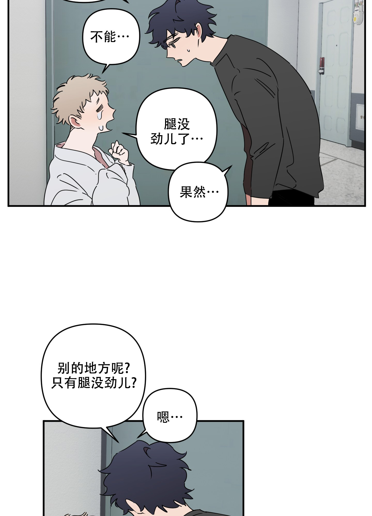 《躲猫猫》漫画最新章节第3话免费下拉式在线观看章节第【4】张图片