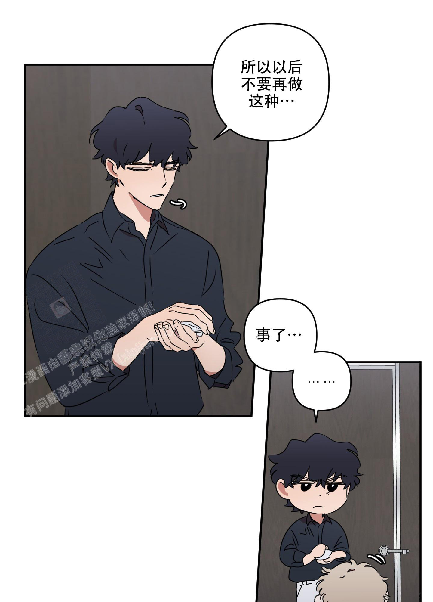 《躲猫猫》漫画最新章节第6话免费下拉式在线观看章节第【13】张图片