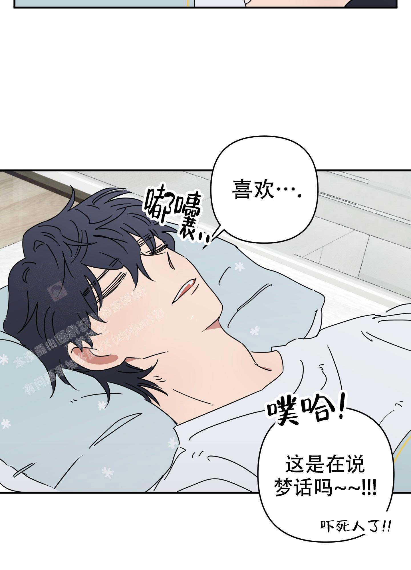 《躲猫猫》漫画最新章节第14话免费下拉式在线观看章节第【31】张图片