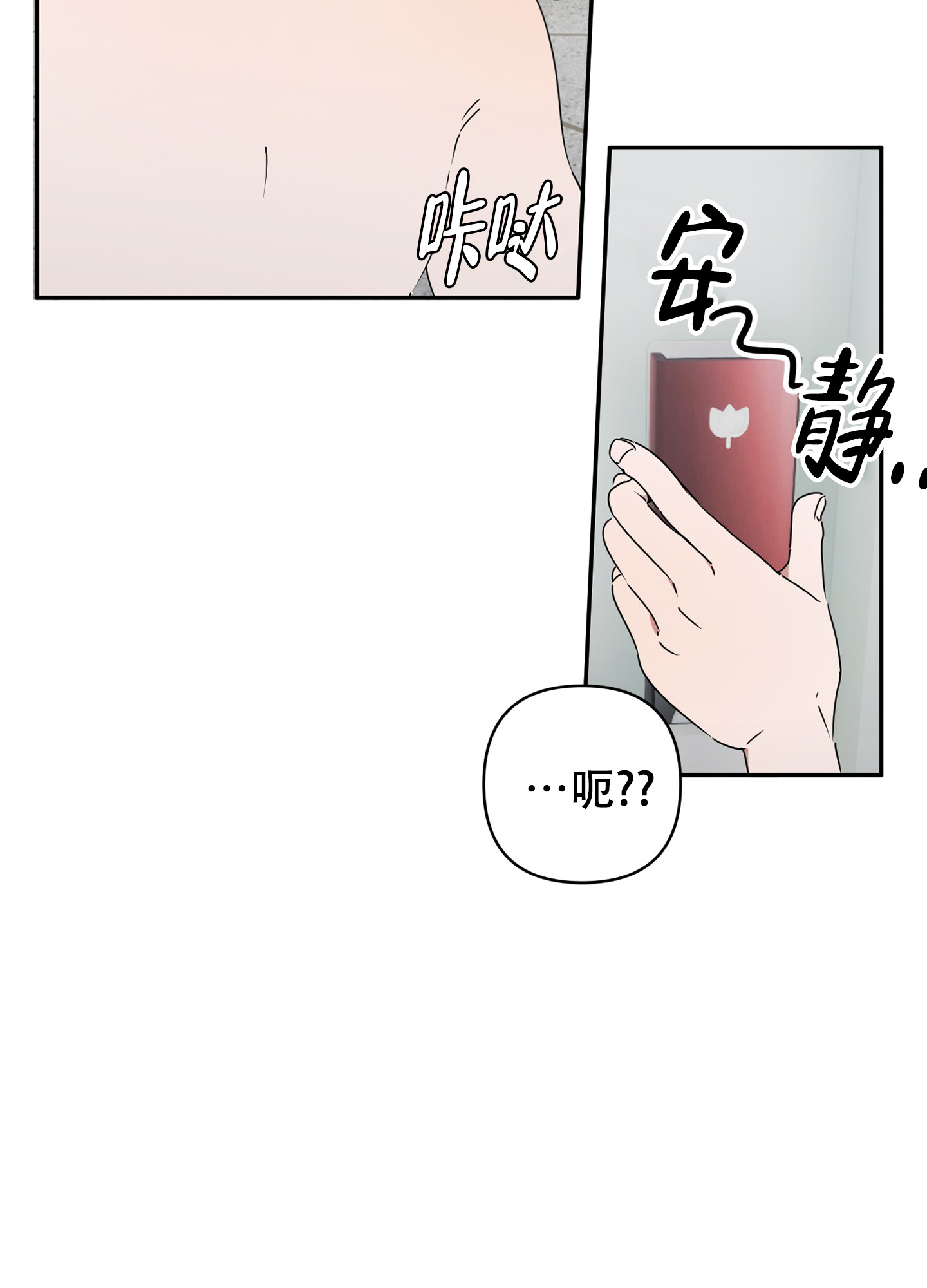 《躲猫猫》漫画最新章节第2话免费下拉式在线观看章节第【14】张图片