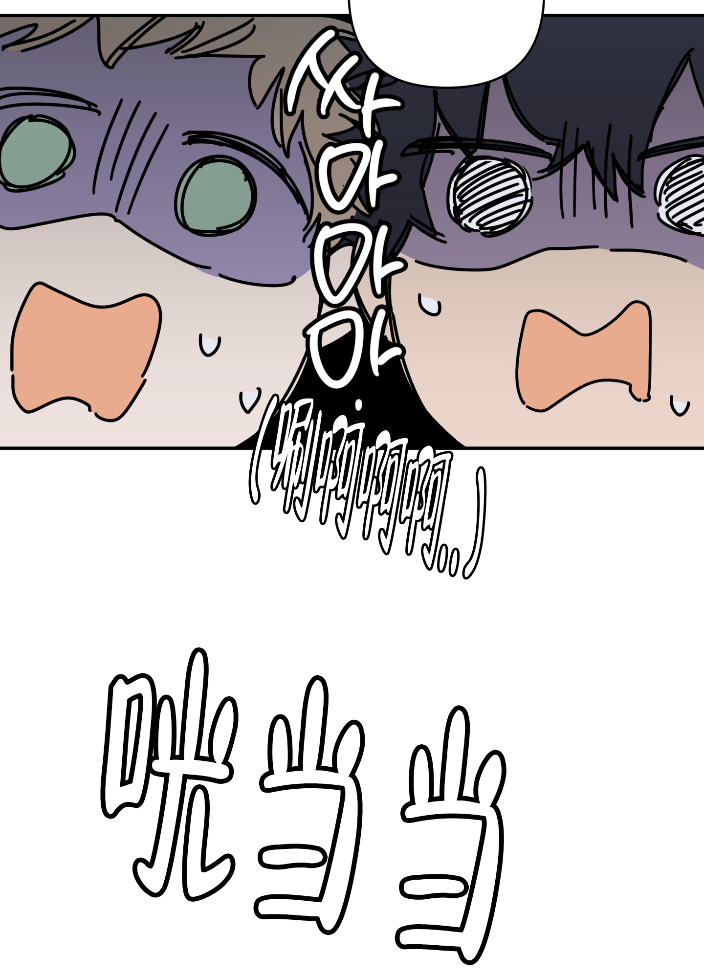 《躲猫猫》漫画最新章节第3话免费下拉式在线观看章节第【14】张图片