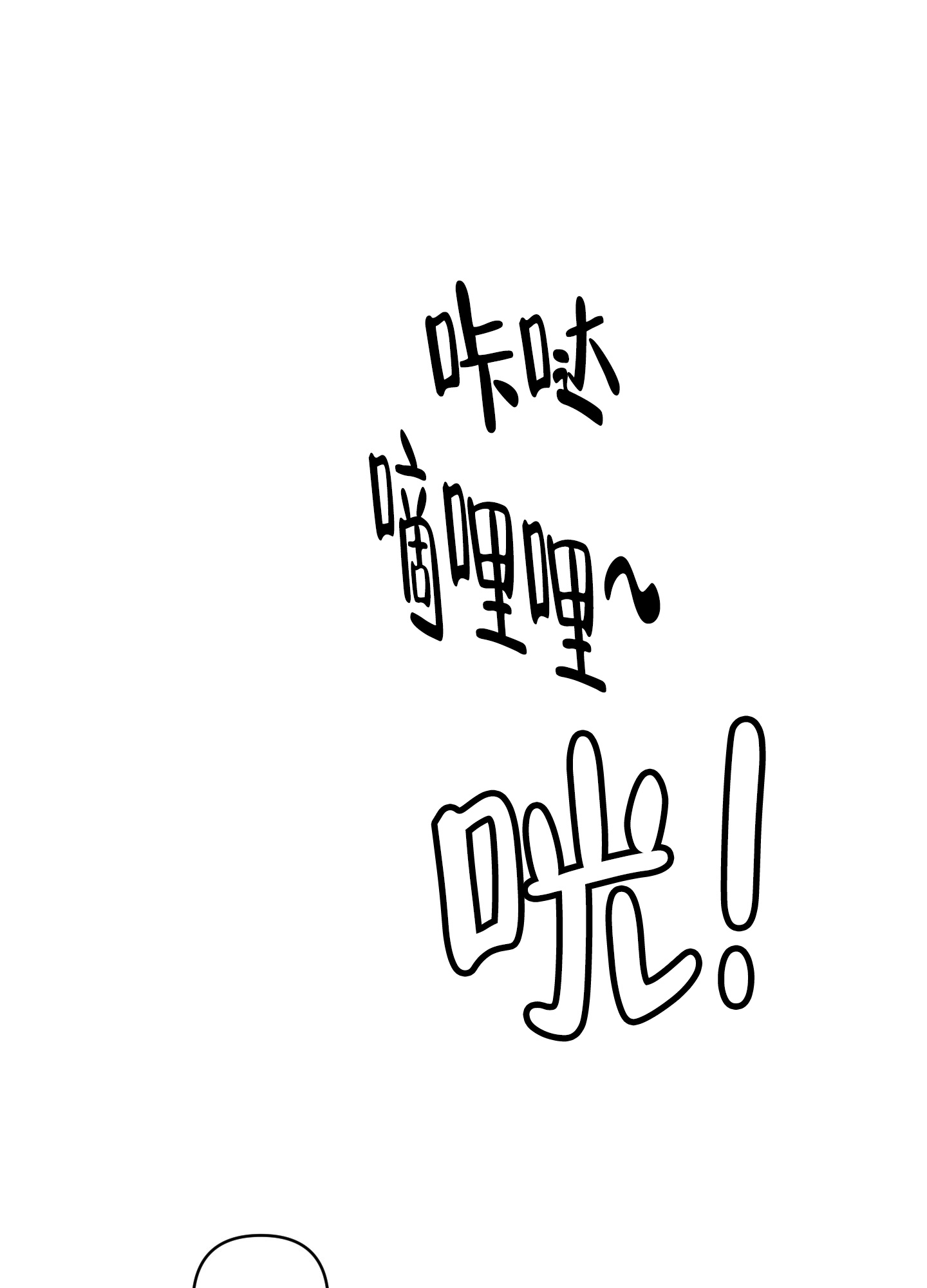 《躲猫猫》漫画最新章节第3话免费下拉式在线观看章节第【15】张图片