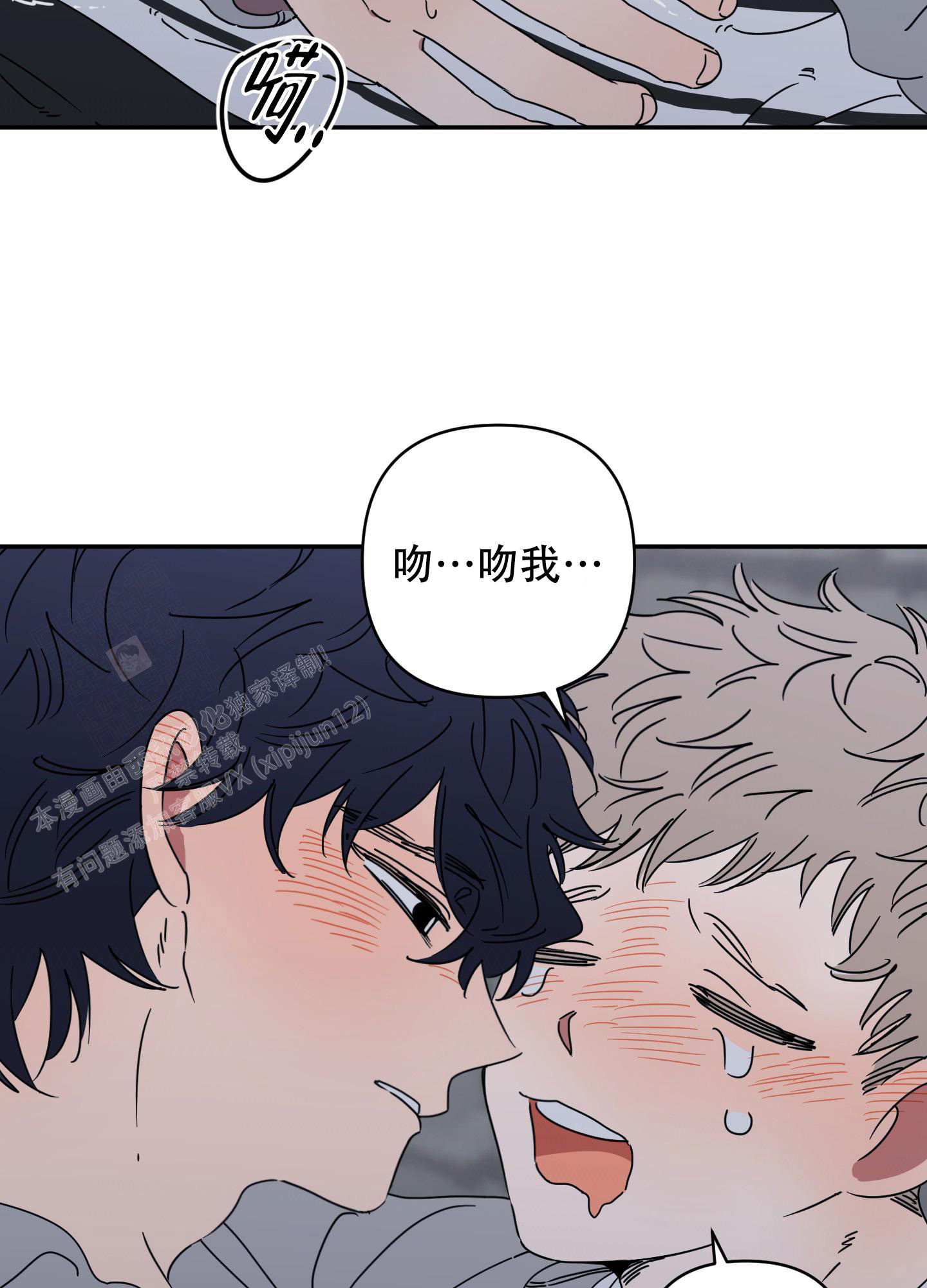 《躲猫猫》漫画最新章节第14话免费下拉式在线观看章节第【2】张图片