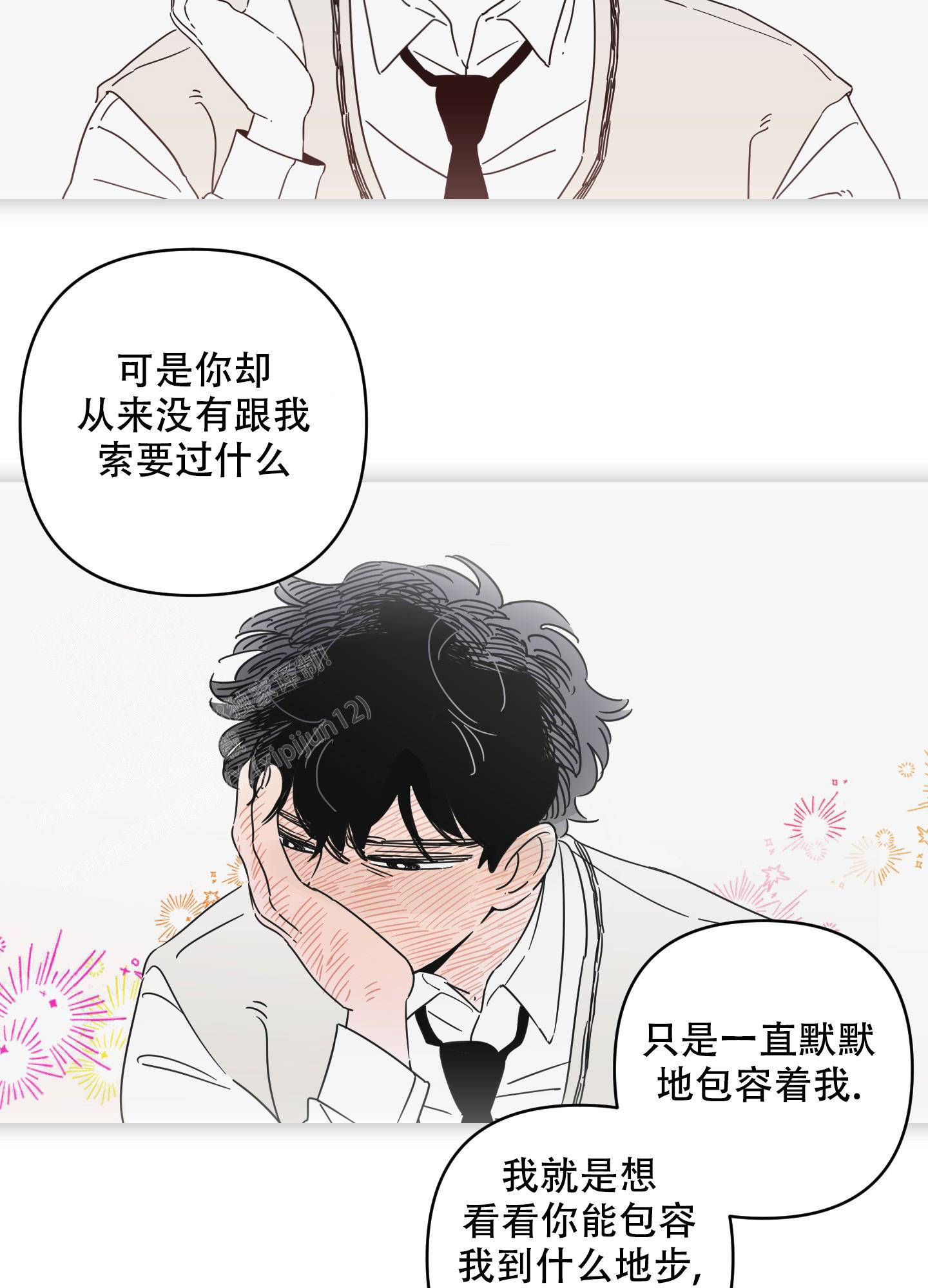 《躲猫猫》漫画最新章节第14话免费下拉式在线观看章节第【28】张图片