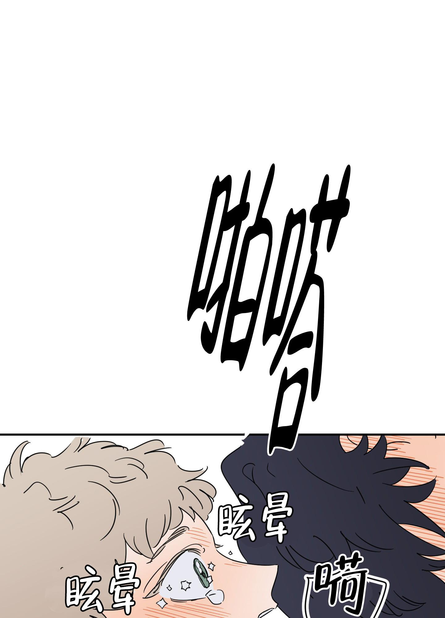 《躲猫猫》漫画最新章节第9话免费下拉式在线观看章节第【27】张图片