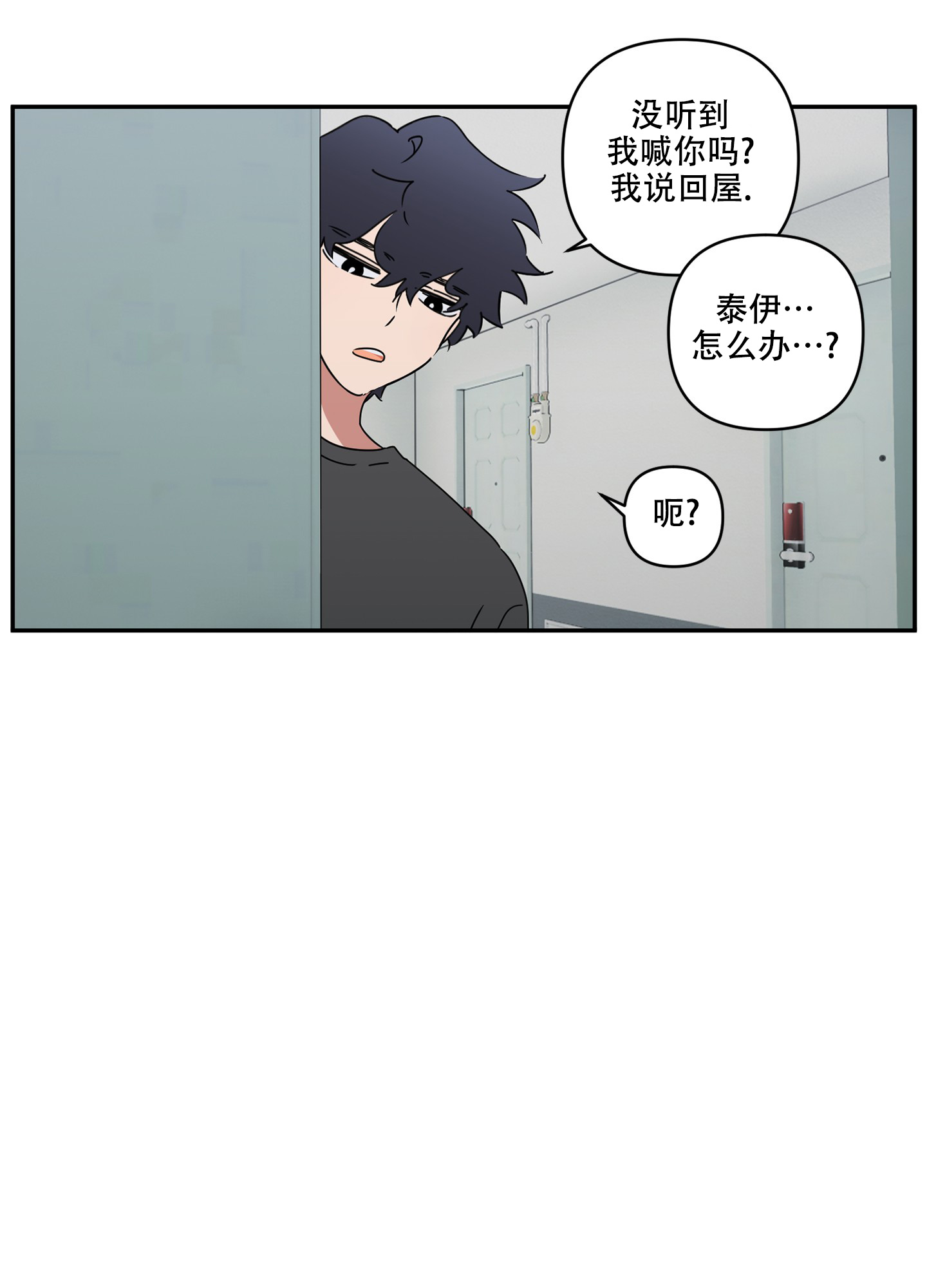 《躲猫猫》漫画最新章节第2话免费下拉式在线观看章节第【33】张图片