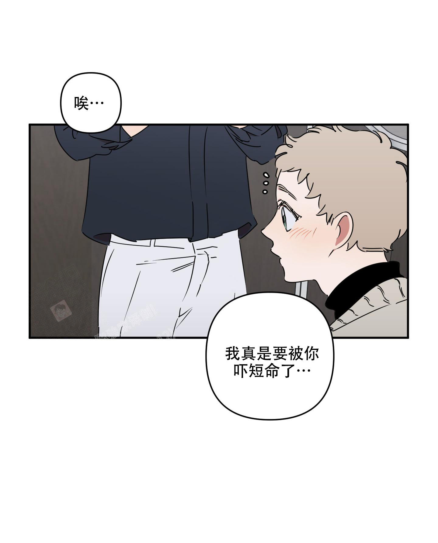 《躲猫猫》漫画最新章节第6话免费下拉式在线观看章节第【12】张图片