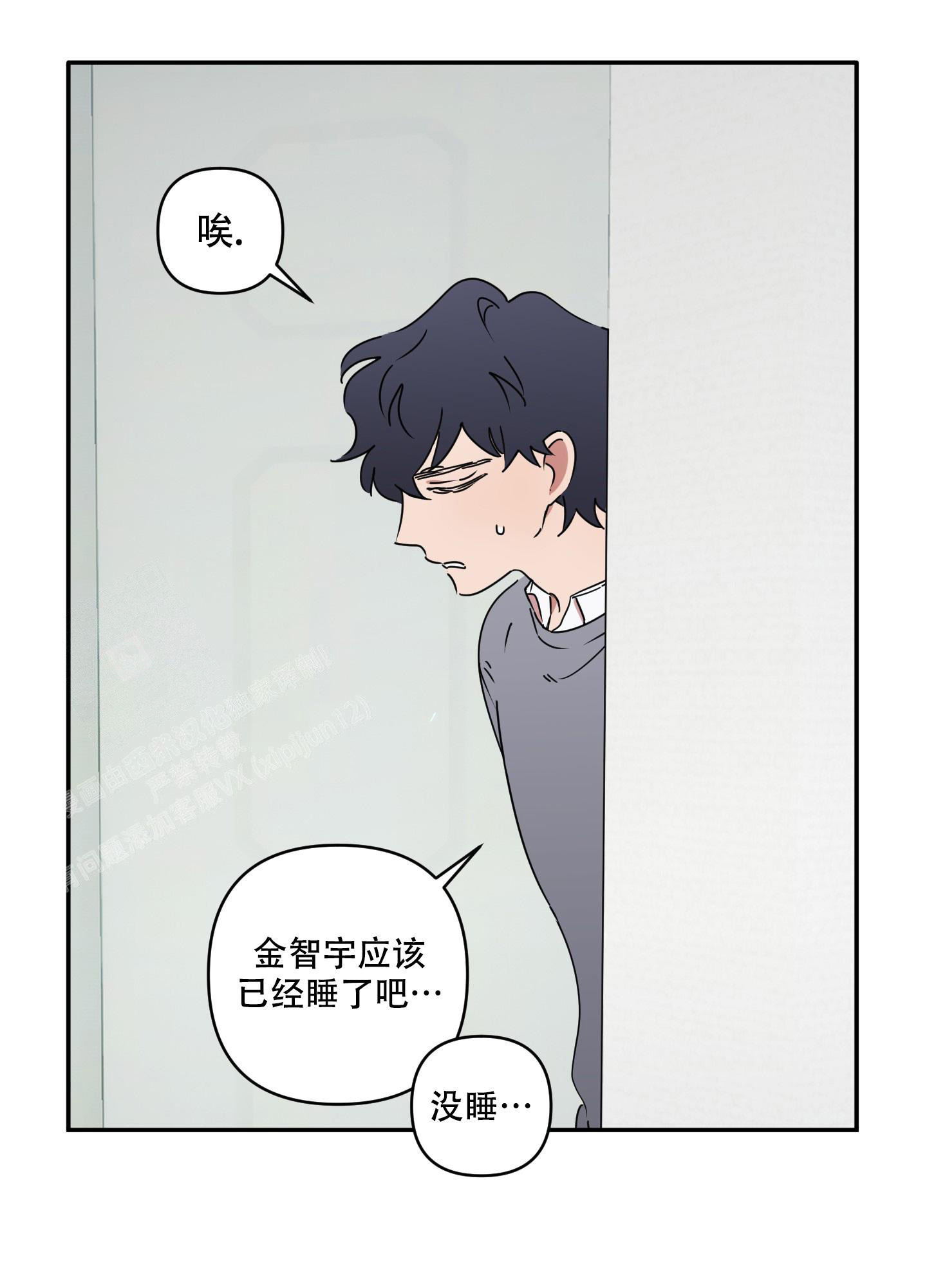 《躲猫猫》漫画最新章节第8话免费下拉式在线观看章节第【1】张图片