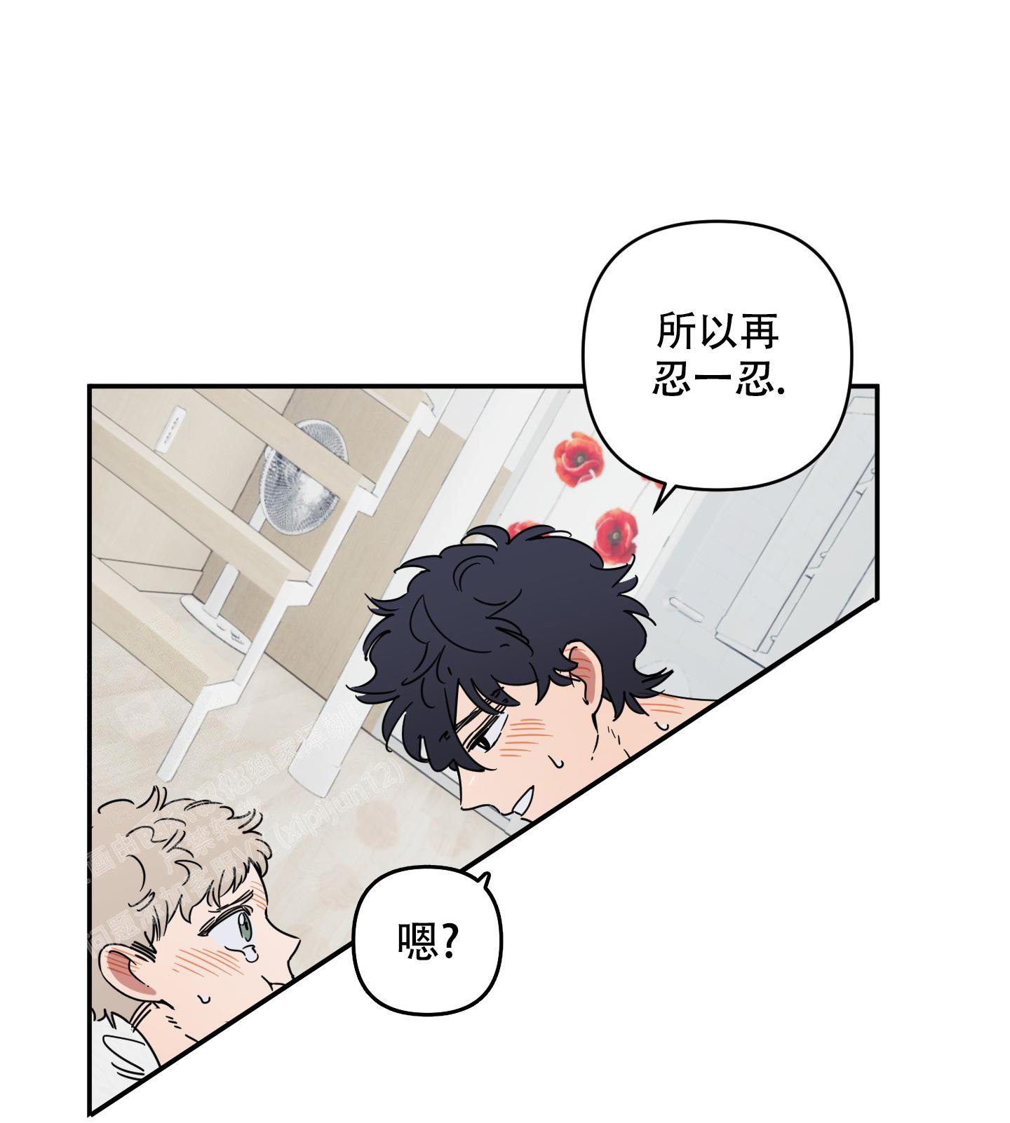 《躲猫猫》漫画最新章节第9话免费下拉式在线观看章节第【19】张图片