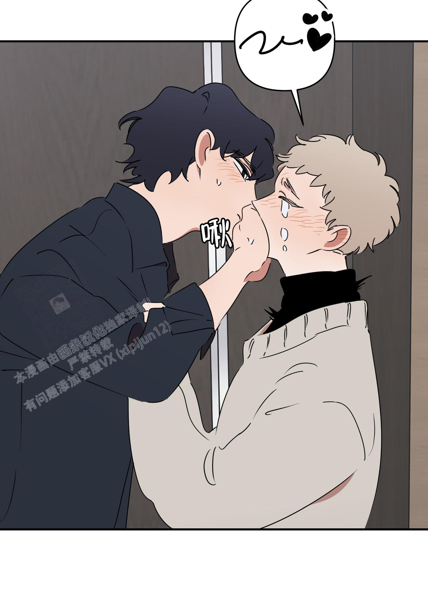 《躲猫猫》漫画最新章节第6话免费下拉式在线观看章节第【9】张图片