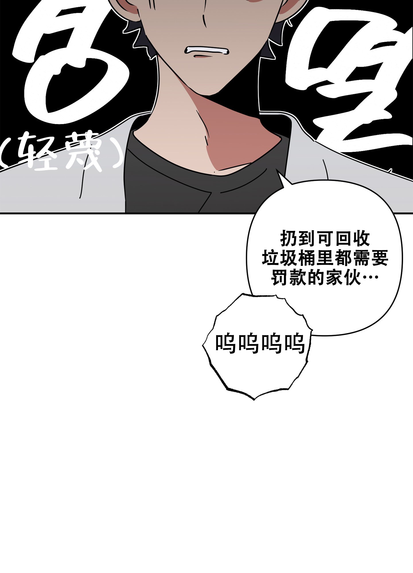 《躲猫猫》漫画最新章节第2话免费下拉式在线观看章节第【27】张图片