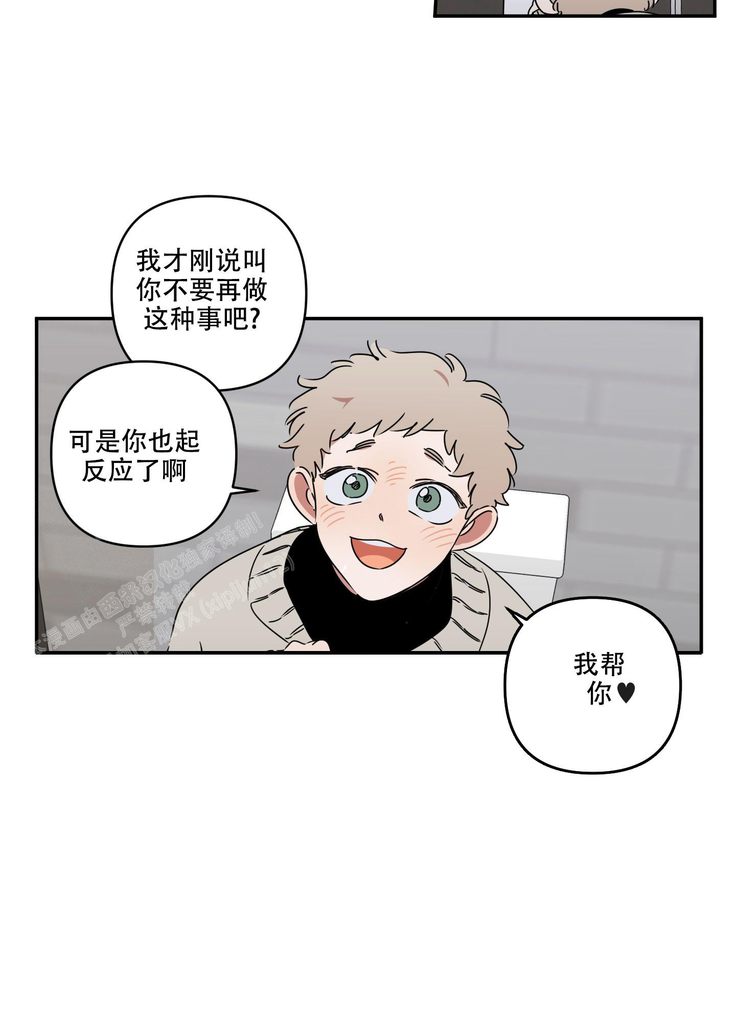 《躲猫猫》漫画最新章节第6话免费下拉式在线观看章节第【14】张图片