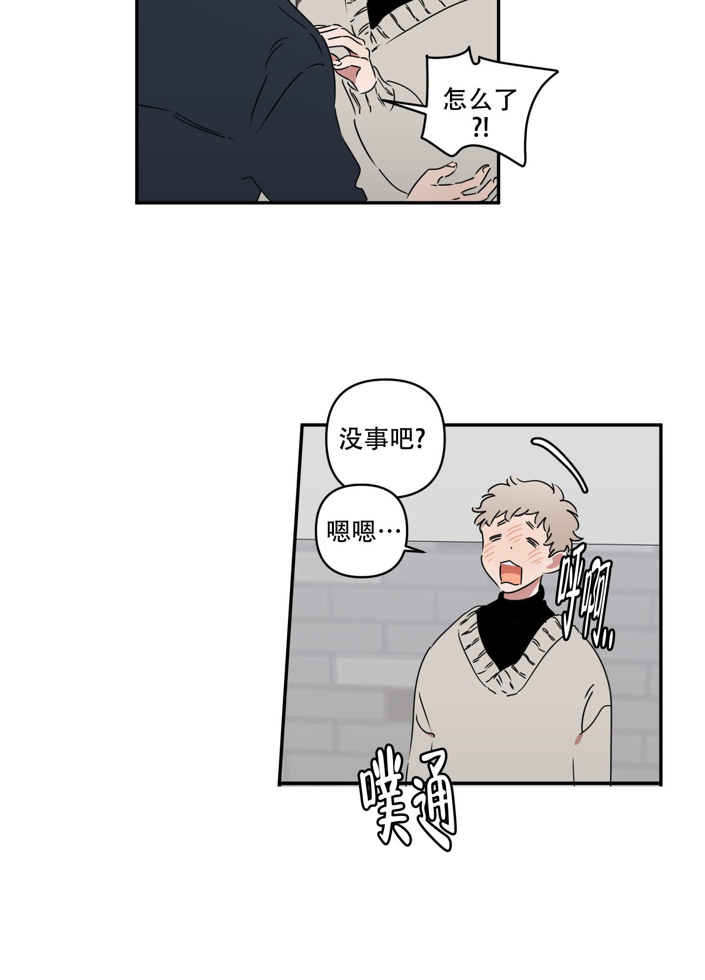 《躲猫猫》漫画最新章节第6话免费下拉式在线观看章节第【11】张图片