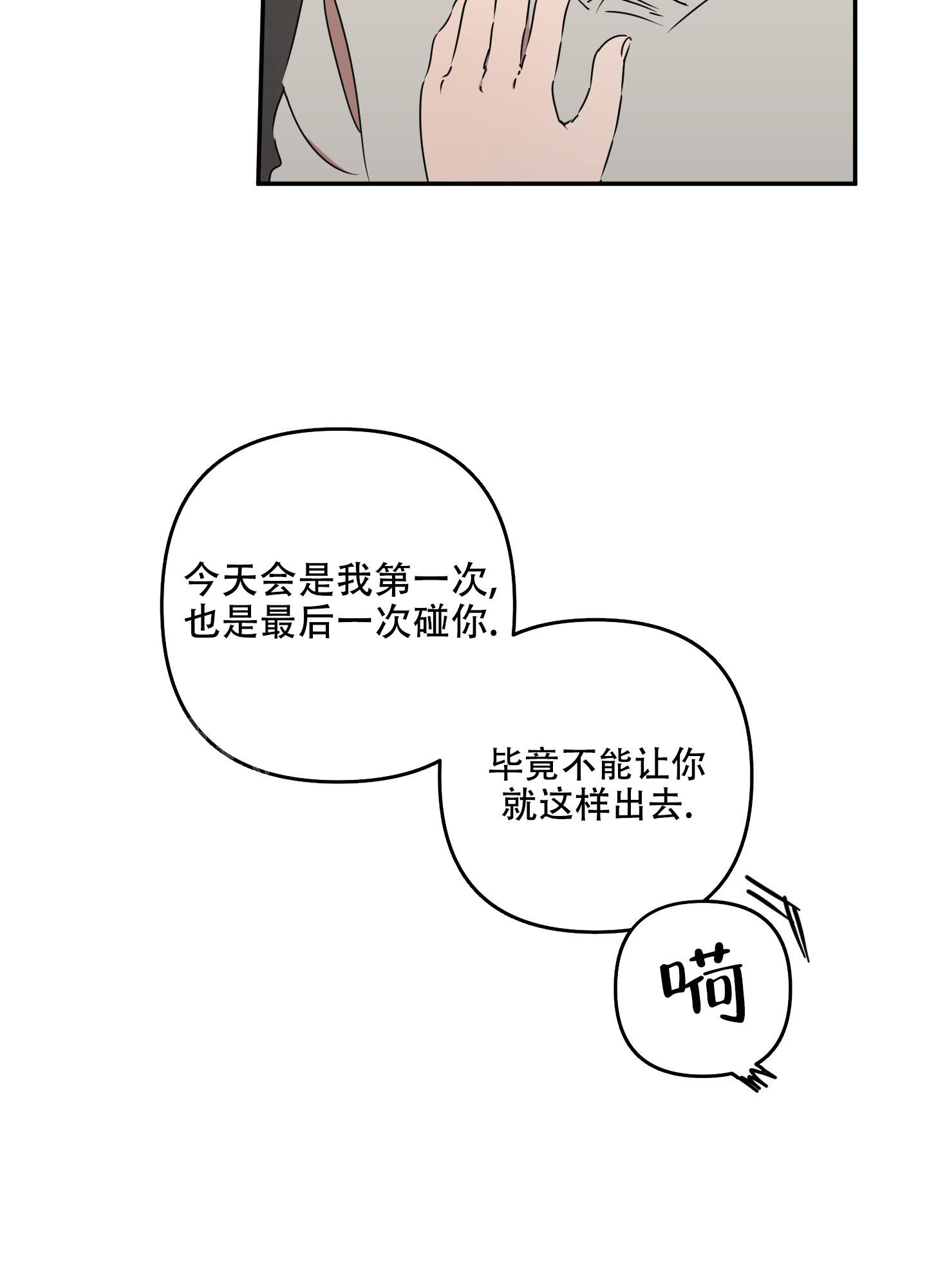 《躲猫猫》漫画最新章节第6话免费下拉式在线观看章节第【3】张图片