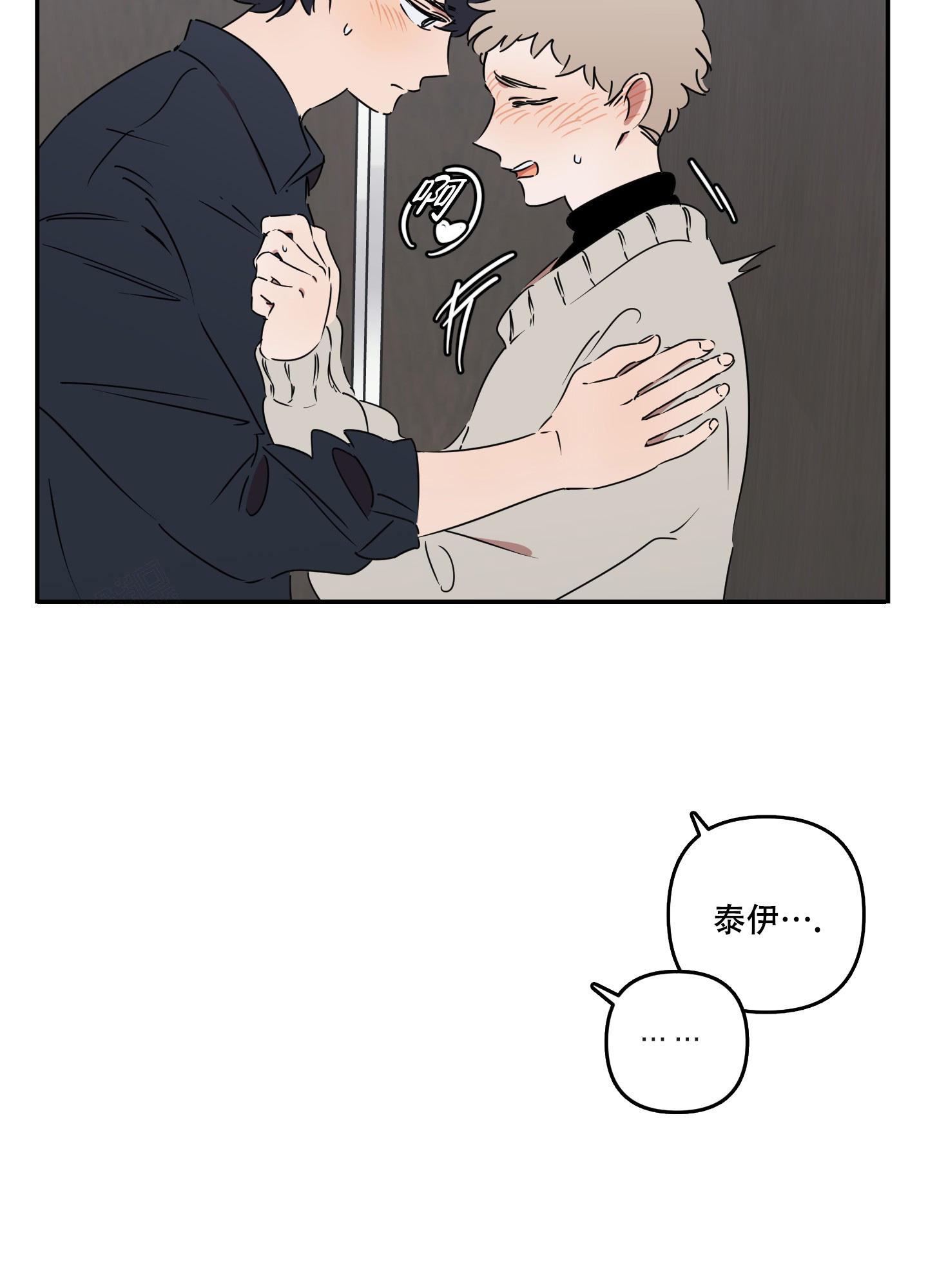 《躲猫猫》漫画最新章节第6话免费下拉式在线观看章节第【5】张图片