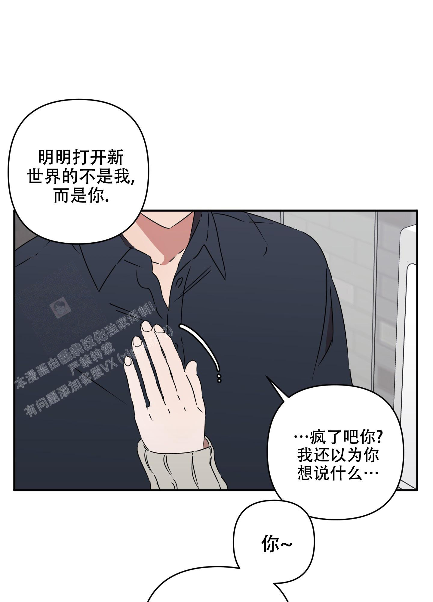 《躲猫猫》漫画最新章节第5话免费下拉式在线观看章节第【8】张图片