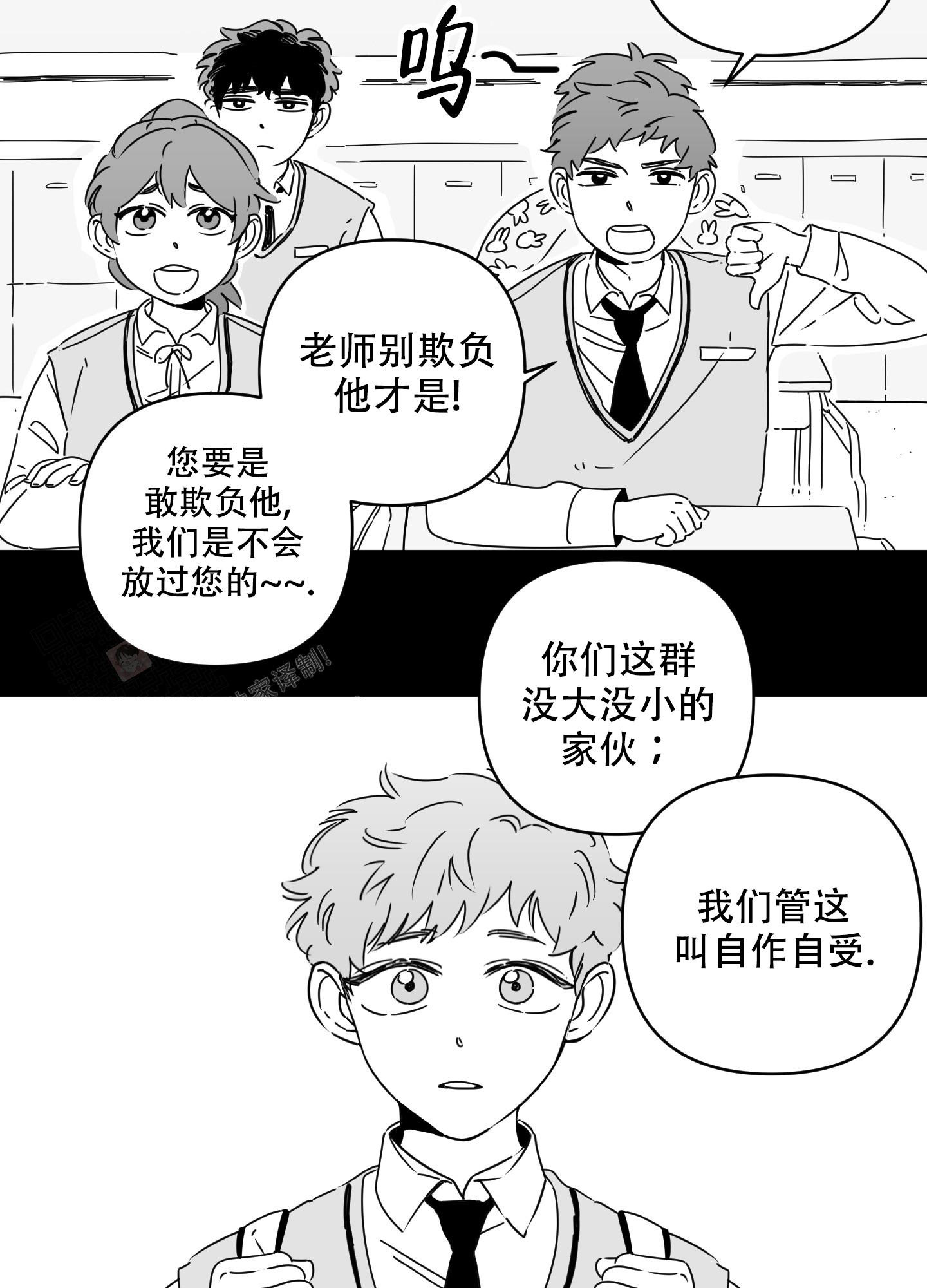 《躲猫猫》漫画最新章节第9话免费下拉式在线观看章节第【4】张图片