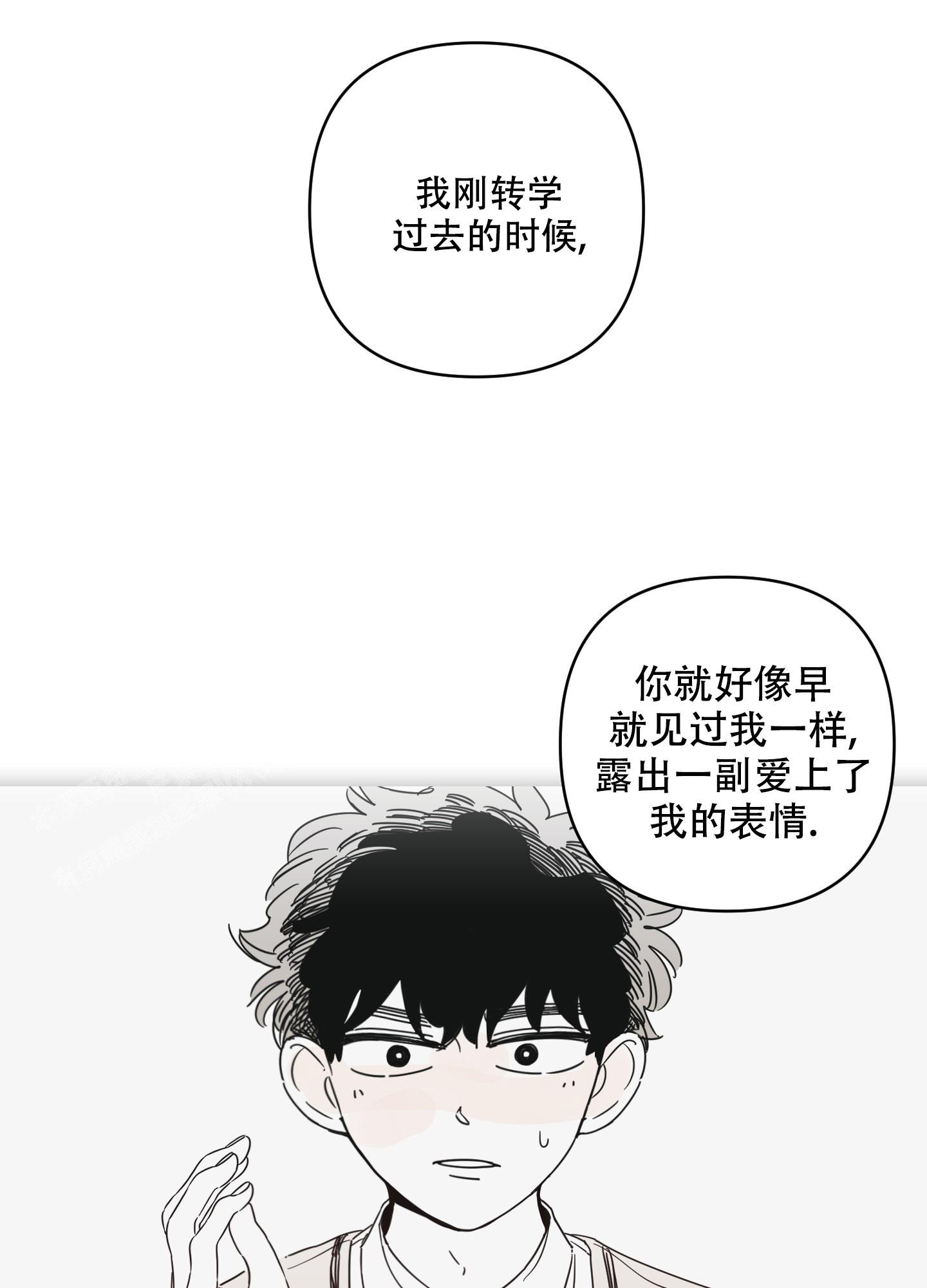 《躲猫猫》漫画最新章节第14话免费下拉式在线观看章节第【27】张图片