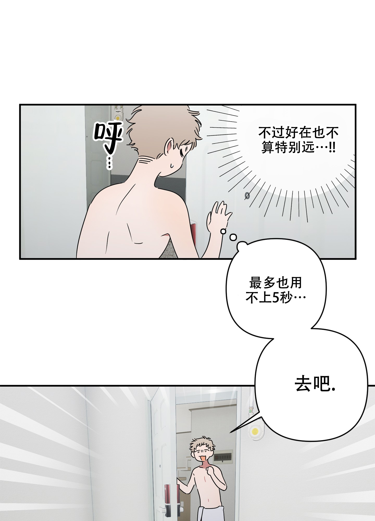 《躲猫猫》漫画最新章节第2话免费下拉式在线观看章节第【10】张图片