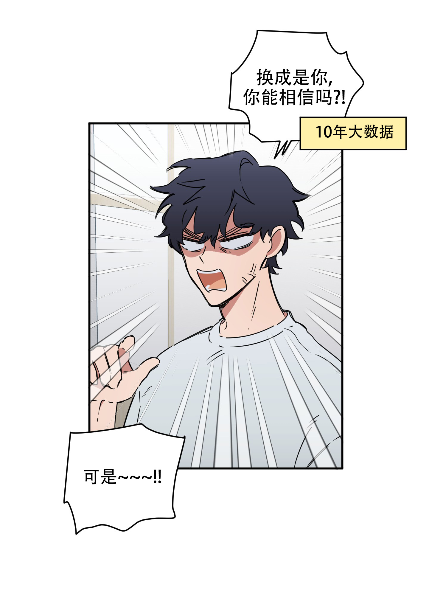 《躲猫猫》漫画最新章节第3话免费下拉式在线观看章节第【30】张图片