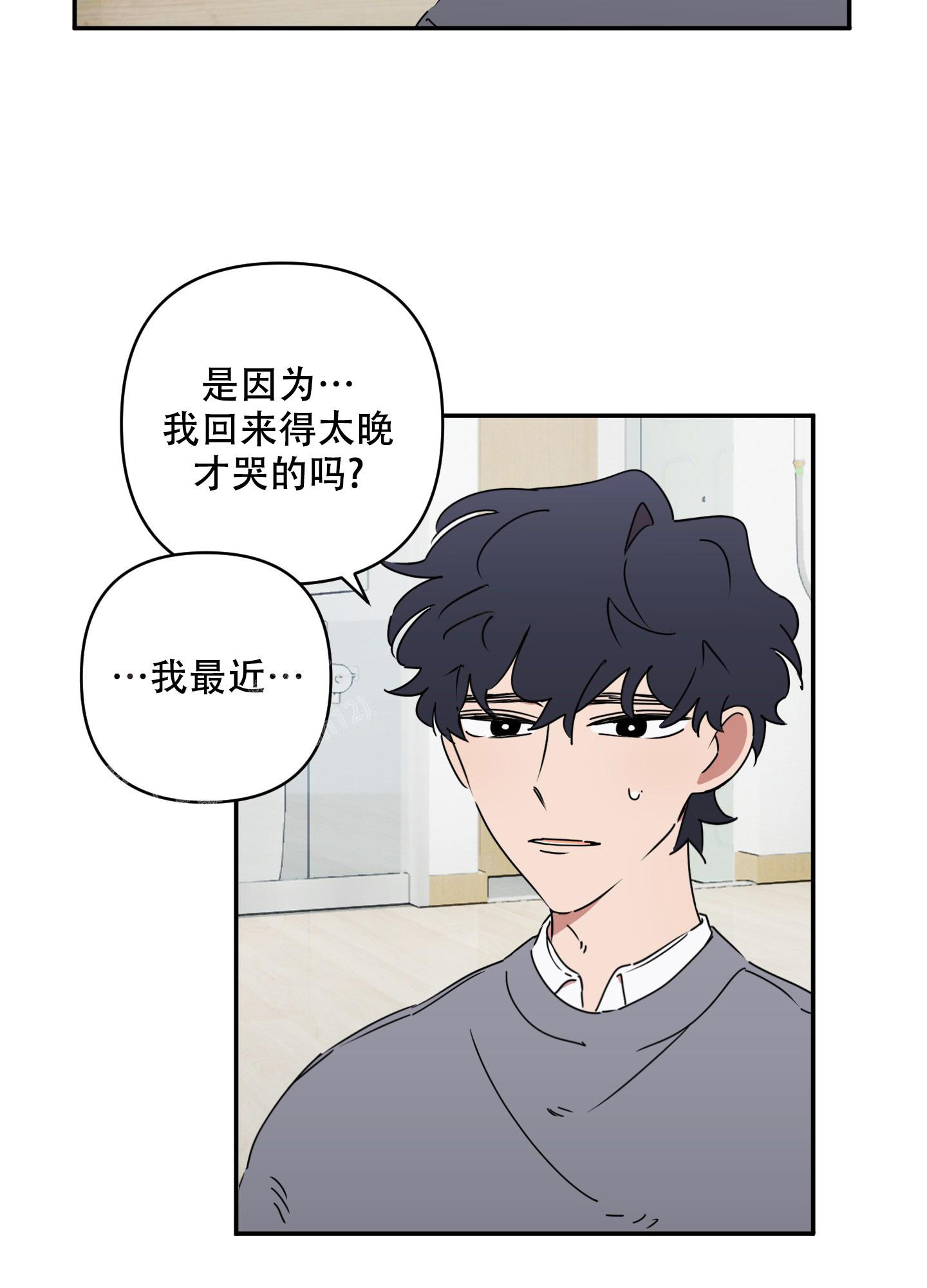 《躲猫猫》漫画最新章节第8话免费下拉式在线观看章节第【11】张图片