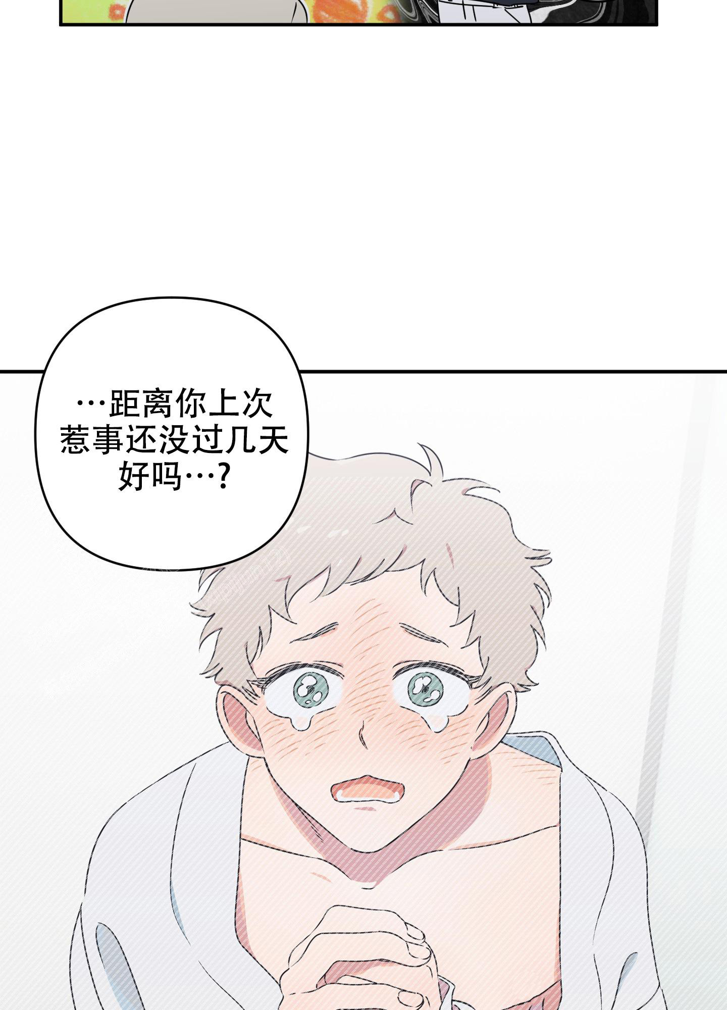 《躲猫猫》漫画最新章节第5话免费下拉式在线观看章节第【4】张图片