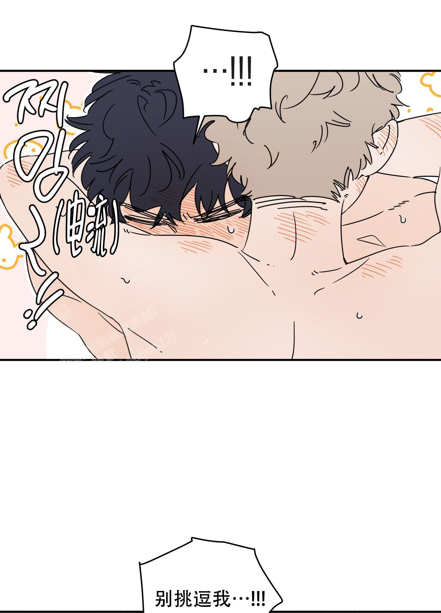 《躲猫猫》漫画最新章节第9话免费下拉式在线观看章节第【31】张图片