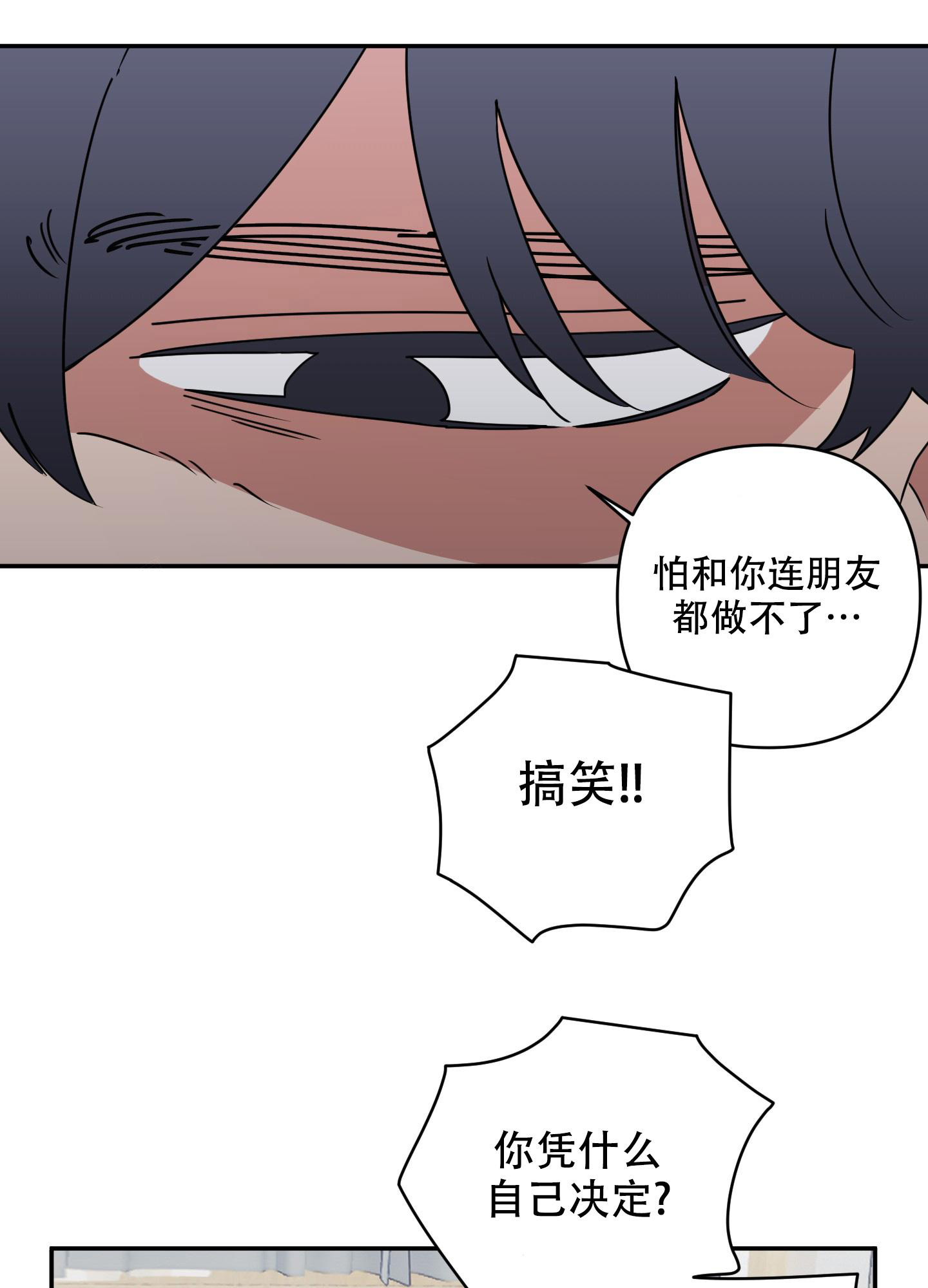 《躲猫猫》漫画最新章节第8话免费下拉式在线观看章节第【16】张图片