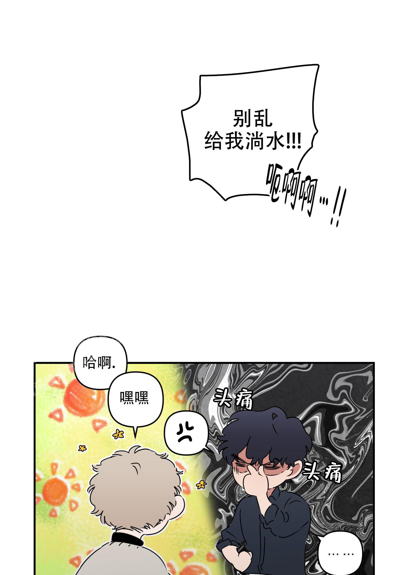 《躲猫猫》漫画最新章节第5话免费下拉式在线观看章节第【3】张图片