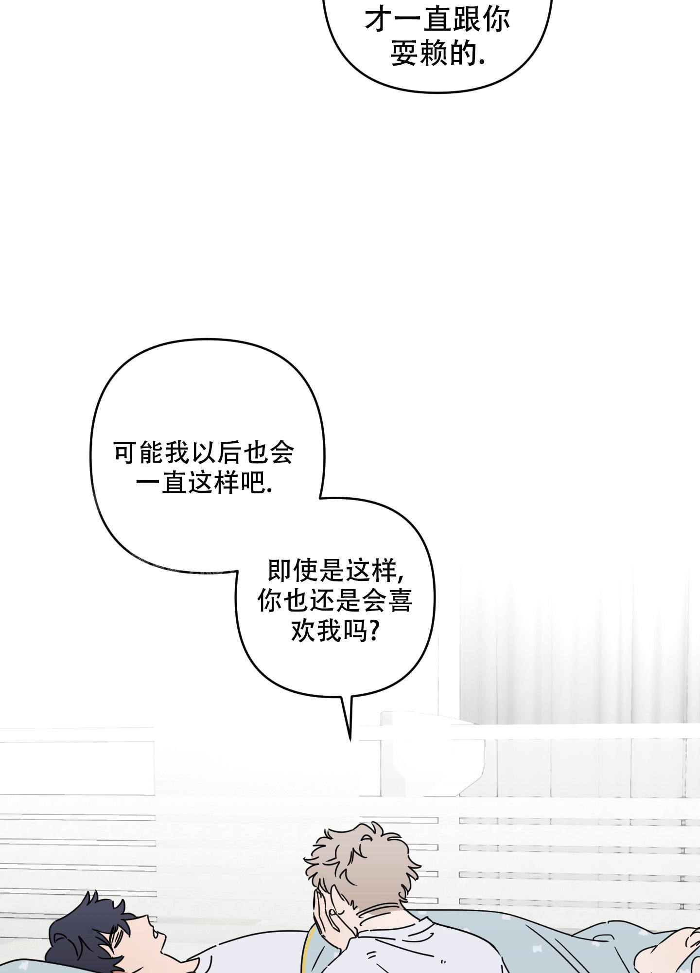 《躲猫猫》漫画最新章节第14话免费下拉式在线观看章节第【29】张图片