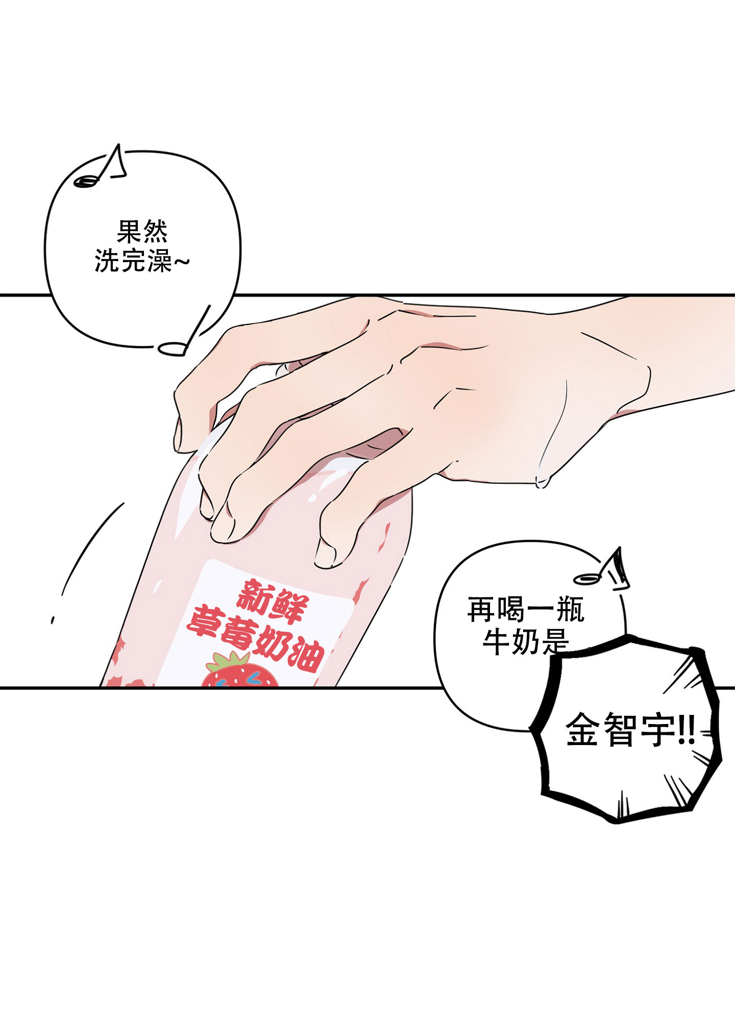 《躲猫猫》漫画最新章节第1话免费下拉式在线观看章节第【4】张图片