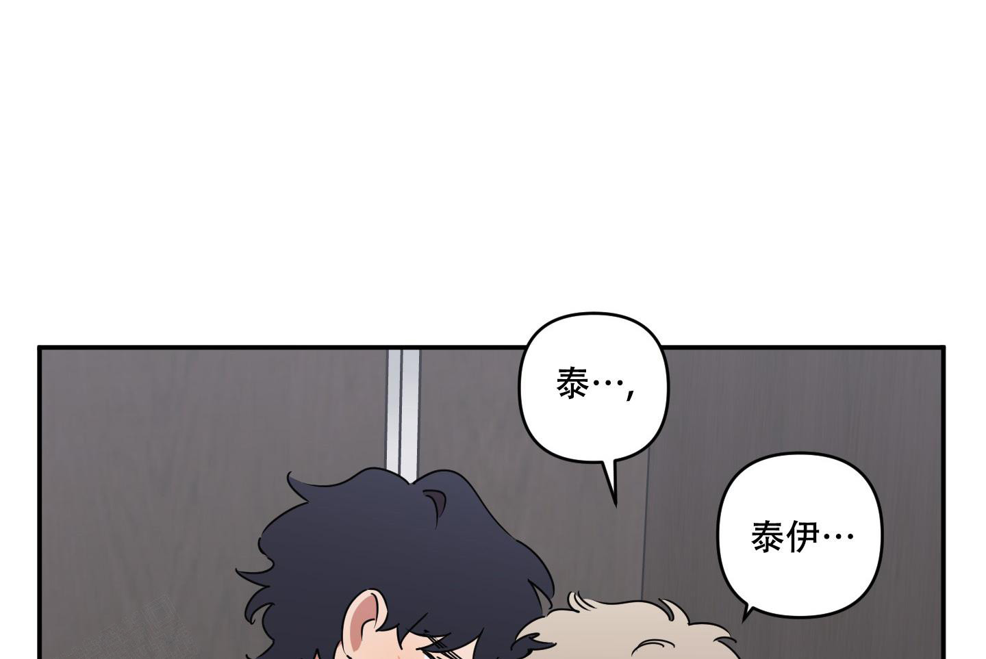 《躲猫猫》漫画最新章节第6话免费下拉式在线观看章节第【4】张图片
