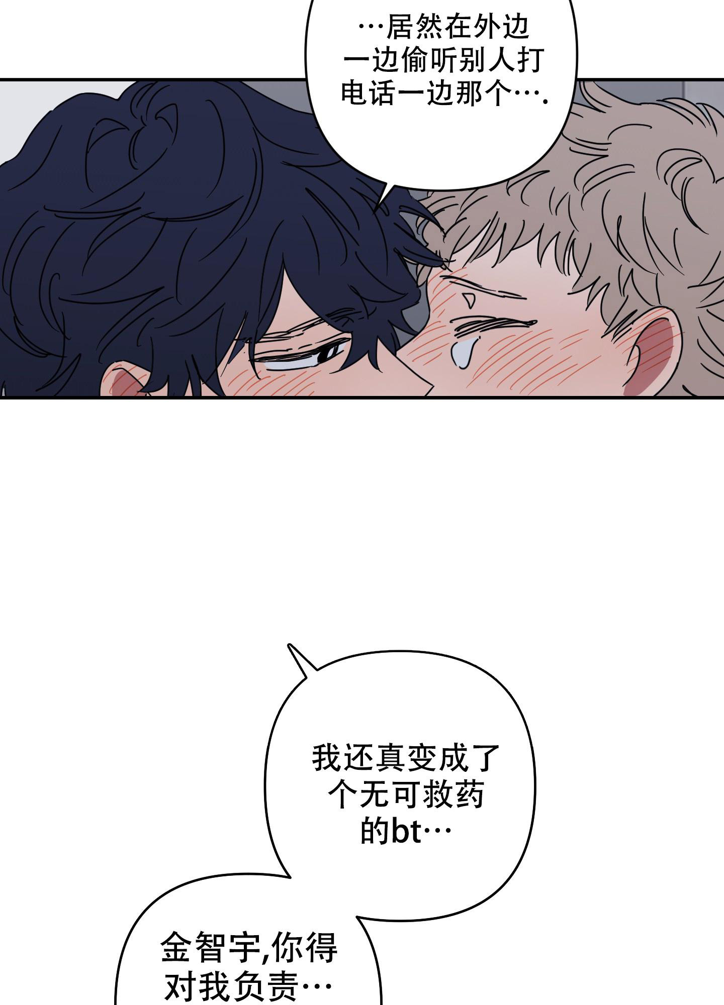 《躲猫猫》漫画最新章节第14话免费下拉式在线观看章节第【8】张图片