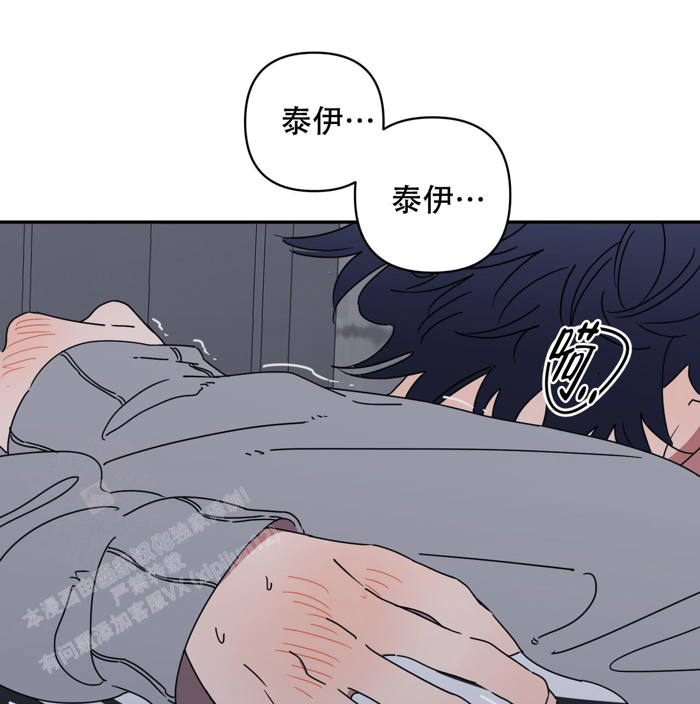 《躲猫猫》漫画最新章节第14话免费下拉式在线观看章节第【1】张图片