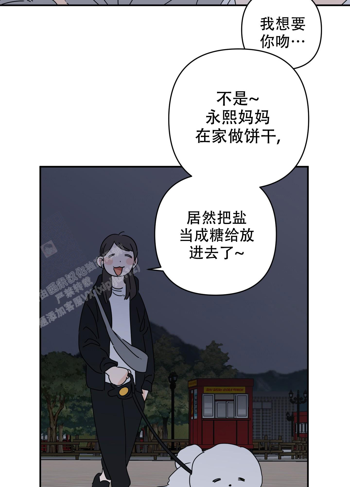 《躲猫猫》漫画最新章节第14话免费下拉式在线观看章节第【3】张图片