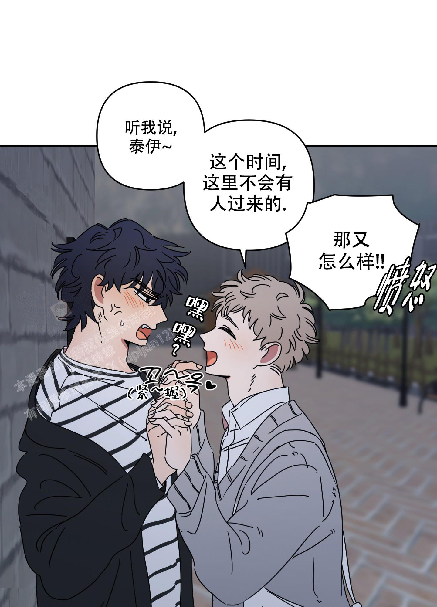 《躲猫猫》漫画最新章节第12话免费下拉式在线观看章节第【9】张图片