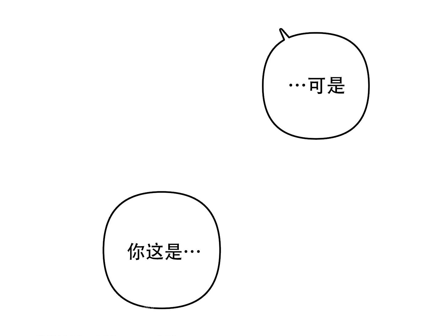 《躲猫猫》漫画最新章节第9话免费下拉式在线观看章节第【17】张图片