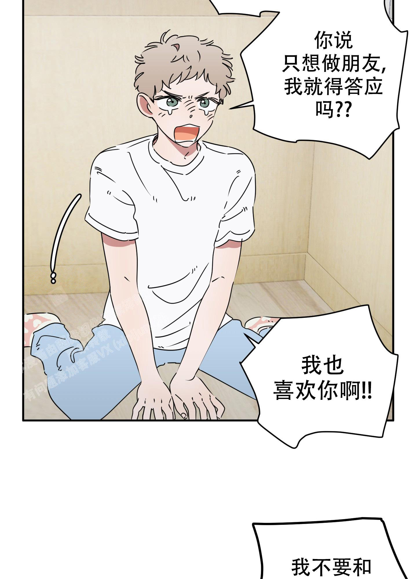 《躲猫猫》漫画最新章节第8话免费下拉式在线观看章节第【17】张图片