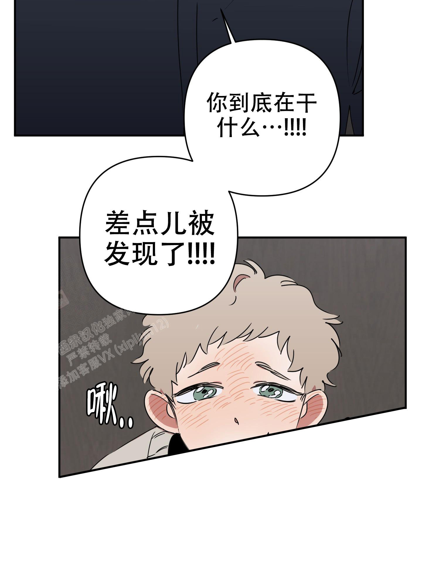 《躲猫猫》漫画最新章节第5话免费下拉式在线观看章节第【27】张图片